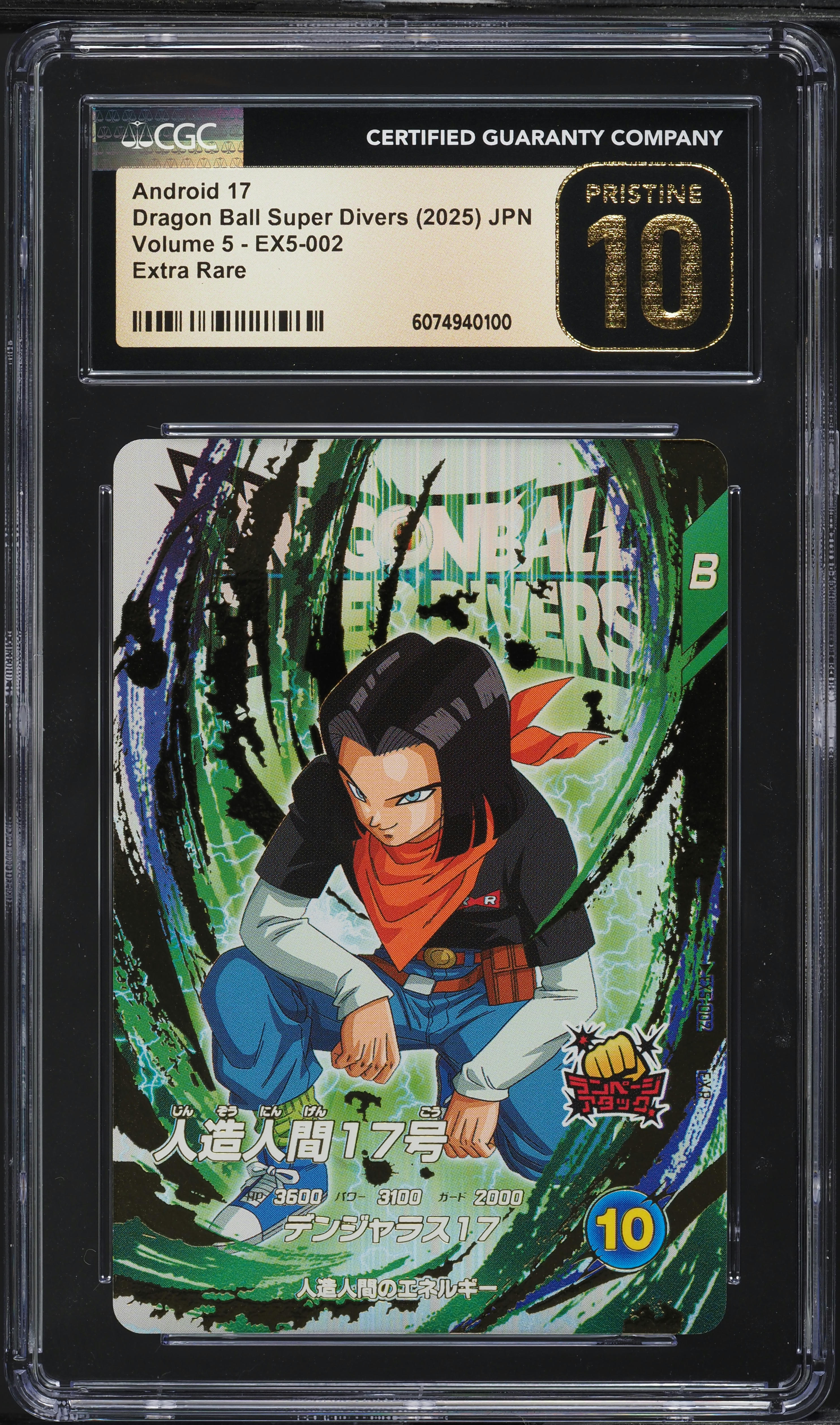 2025 Dragon Ball Super Divers Japanese Vol 5 Android 17 #EX5-002