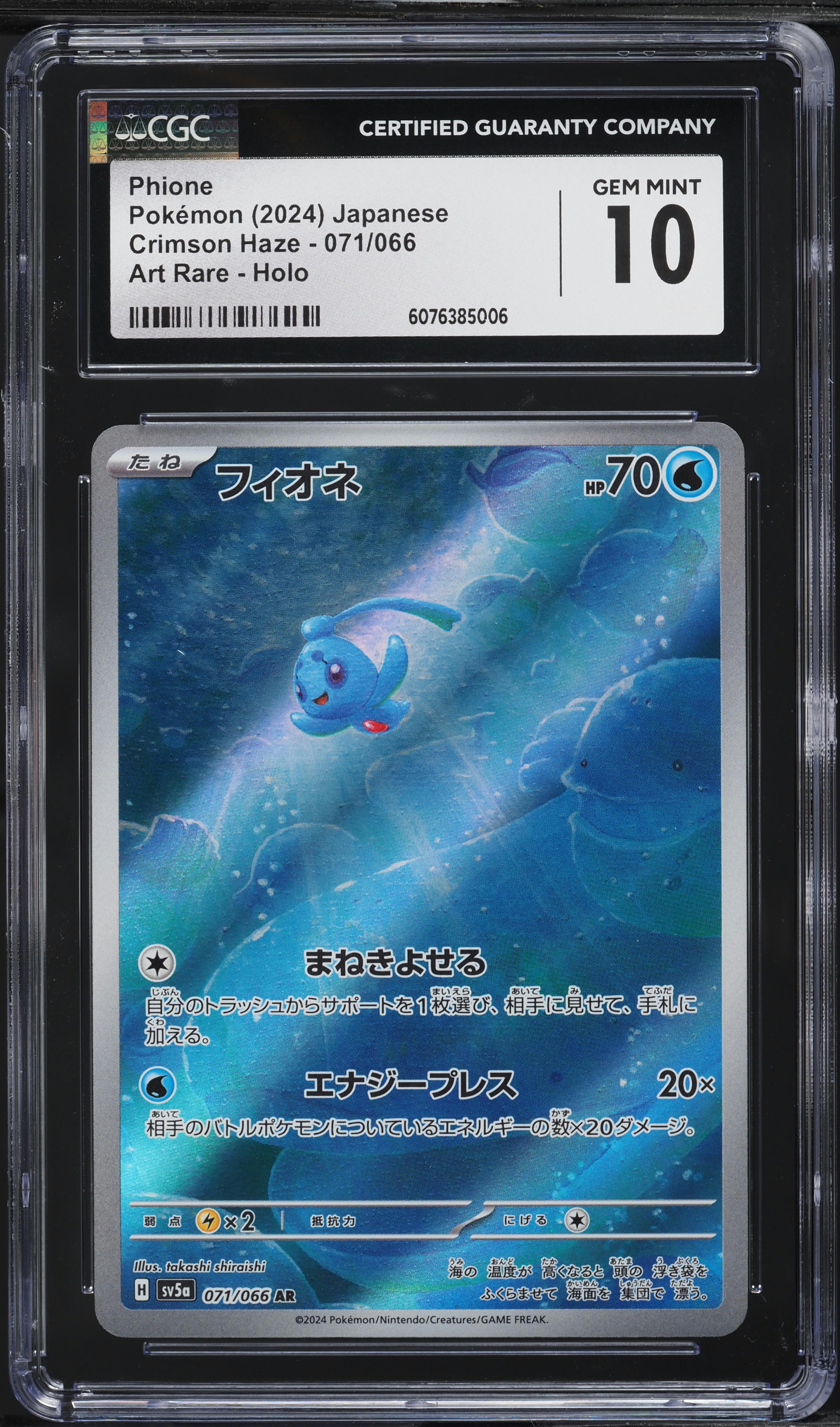 phione pokemon card price – 175/167 – Twilight Masquerade – Illustration Rare – Full Art – Alternate : Toys & Games [C] Beckon Put a supporter card from your discard pile into your hand Phione 036 - Reverse Holofoil