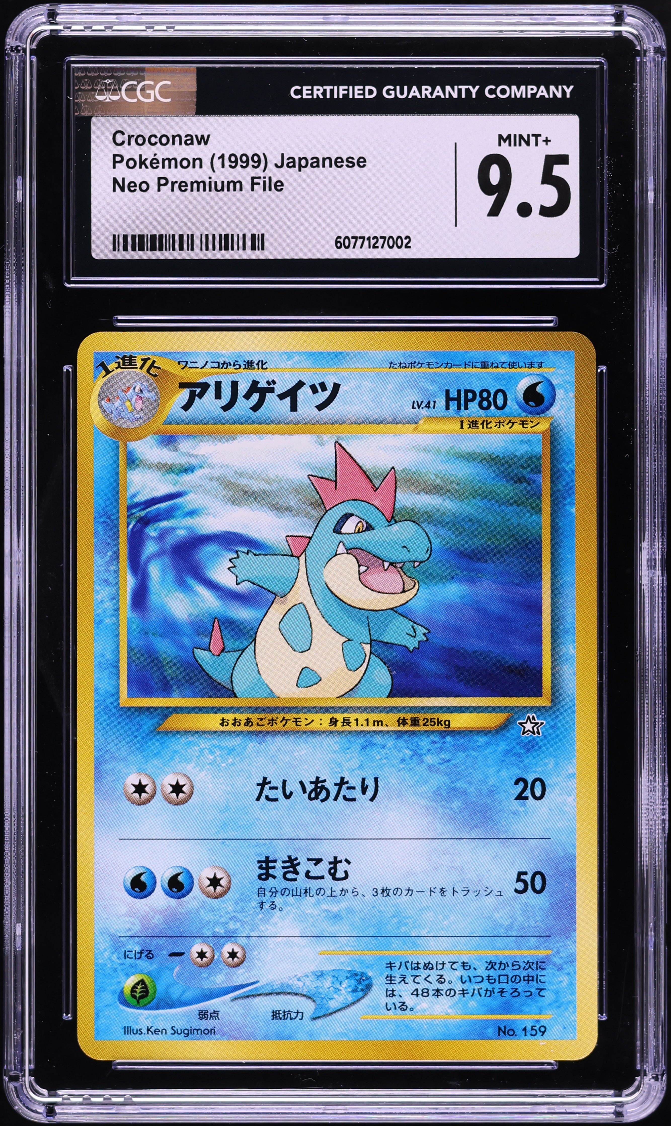 1999 Pokemon Japanese Neo Premium File Croconaw #159 CGC 9.5 MINT+