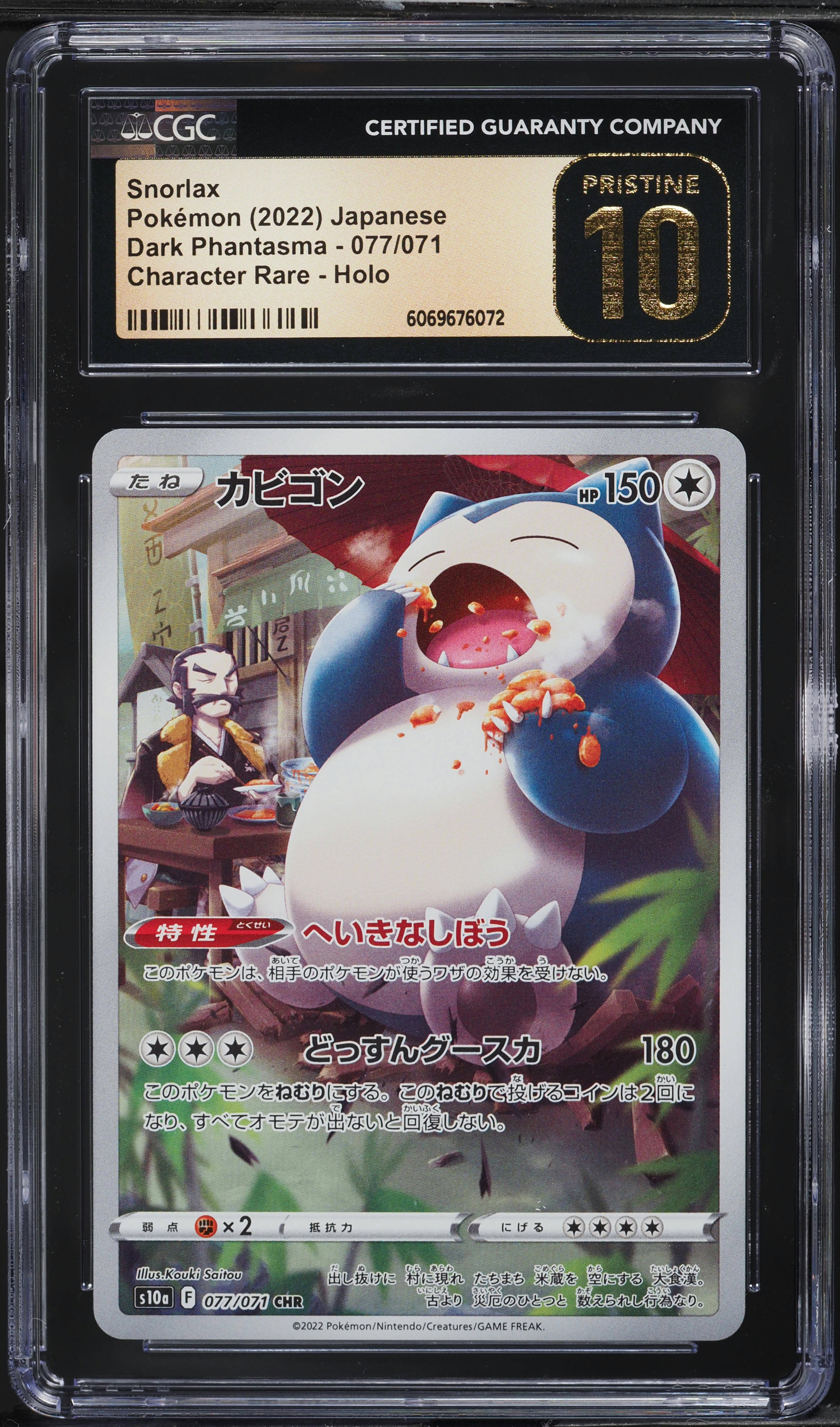 2022 Pokemon Japanese SWSH Dark Phantasma Full Art Snorlax #77 CGC