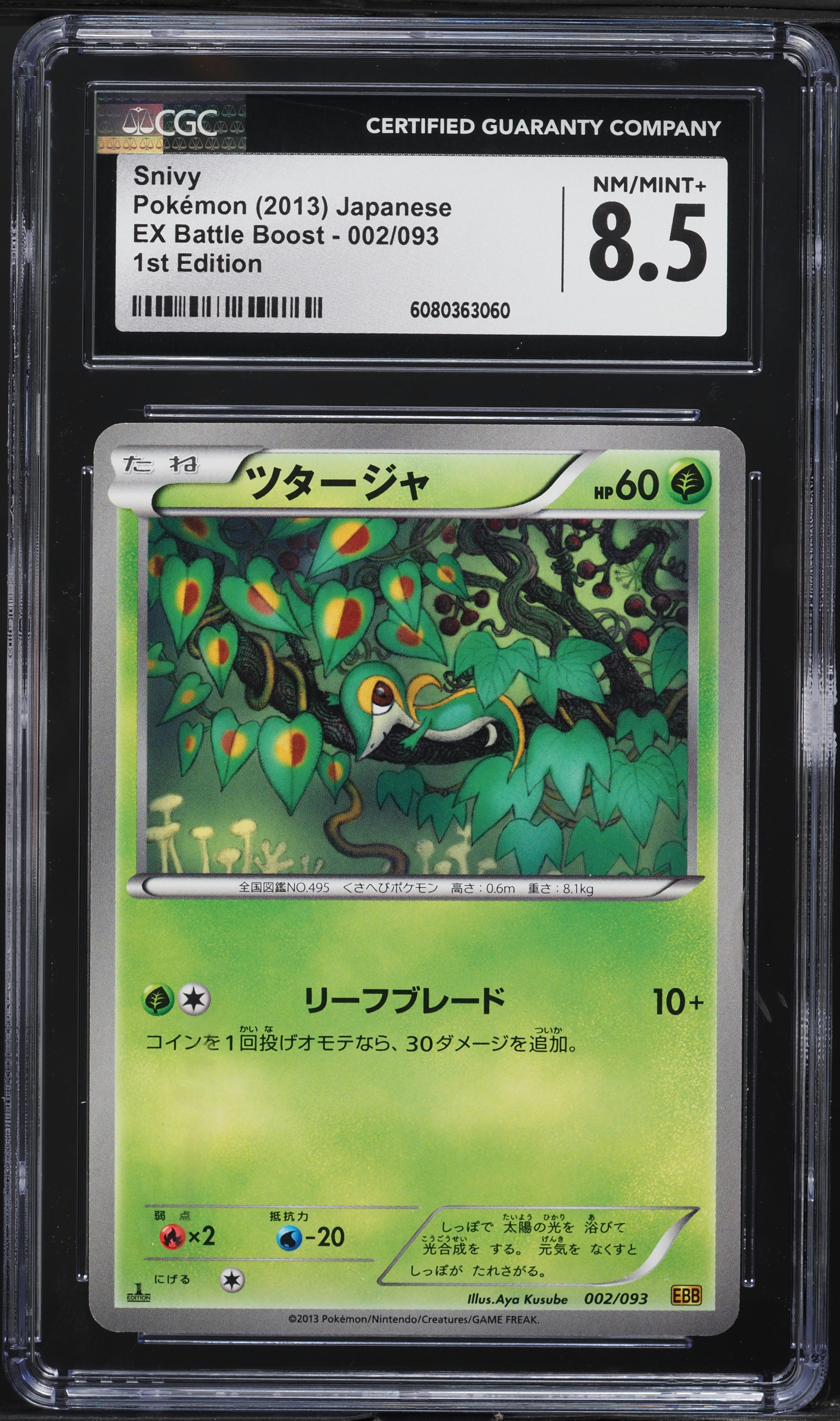 2013 Pokemon Japanese BW EX Battle Boost 1st Edition Snivy #2 CGC