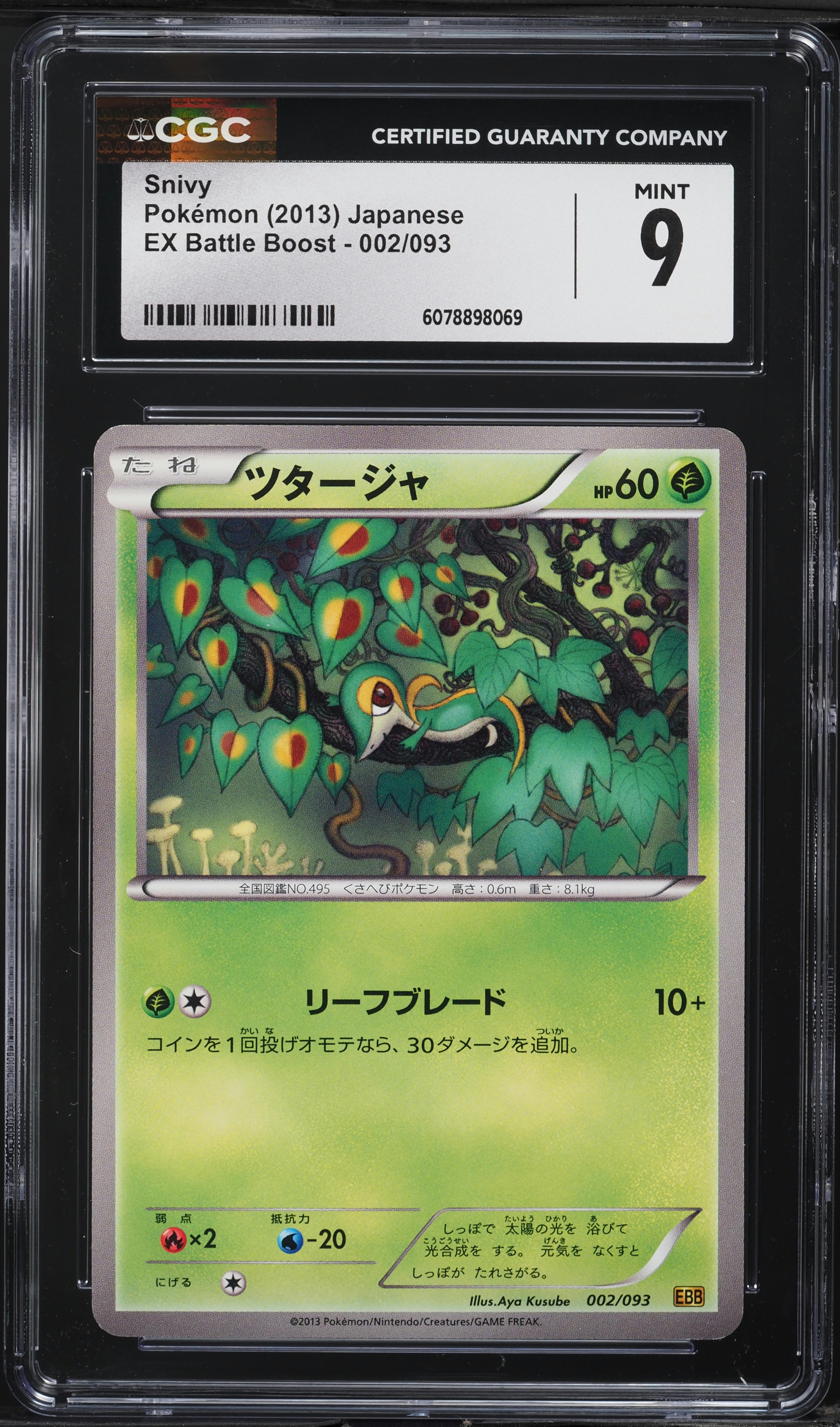 shiny snivy pokemon card Looking for (and evolutions) : r/PokemonTCGNL Common Retreat cost Pokemon Scarlet & Violet |
