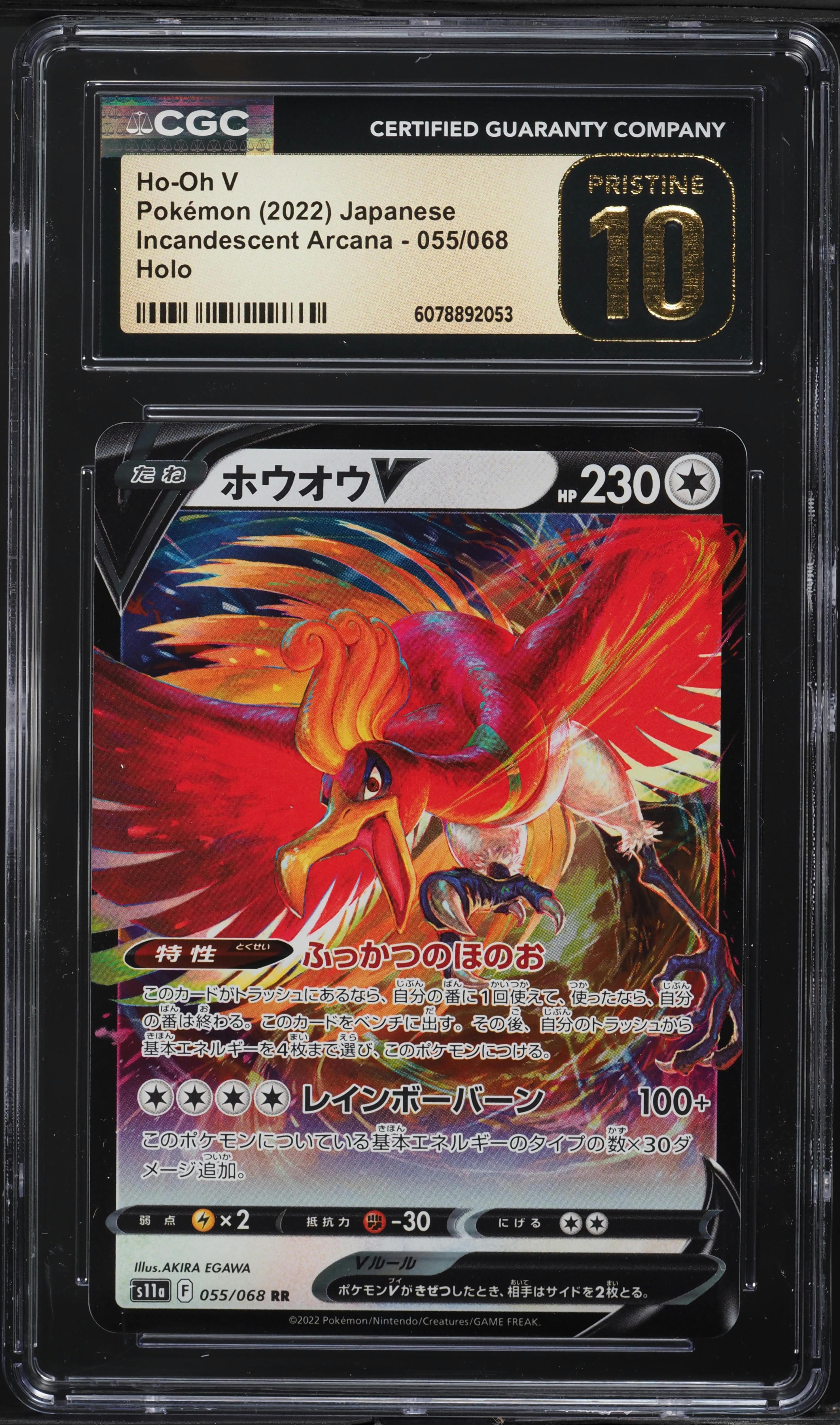 japanese ho oh pokemon card Ethan's Ho-Oh EX 2025 Pokemon Destined Rivals Hyper Rare #239 PSA Authenticated 10 Card