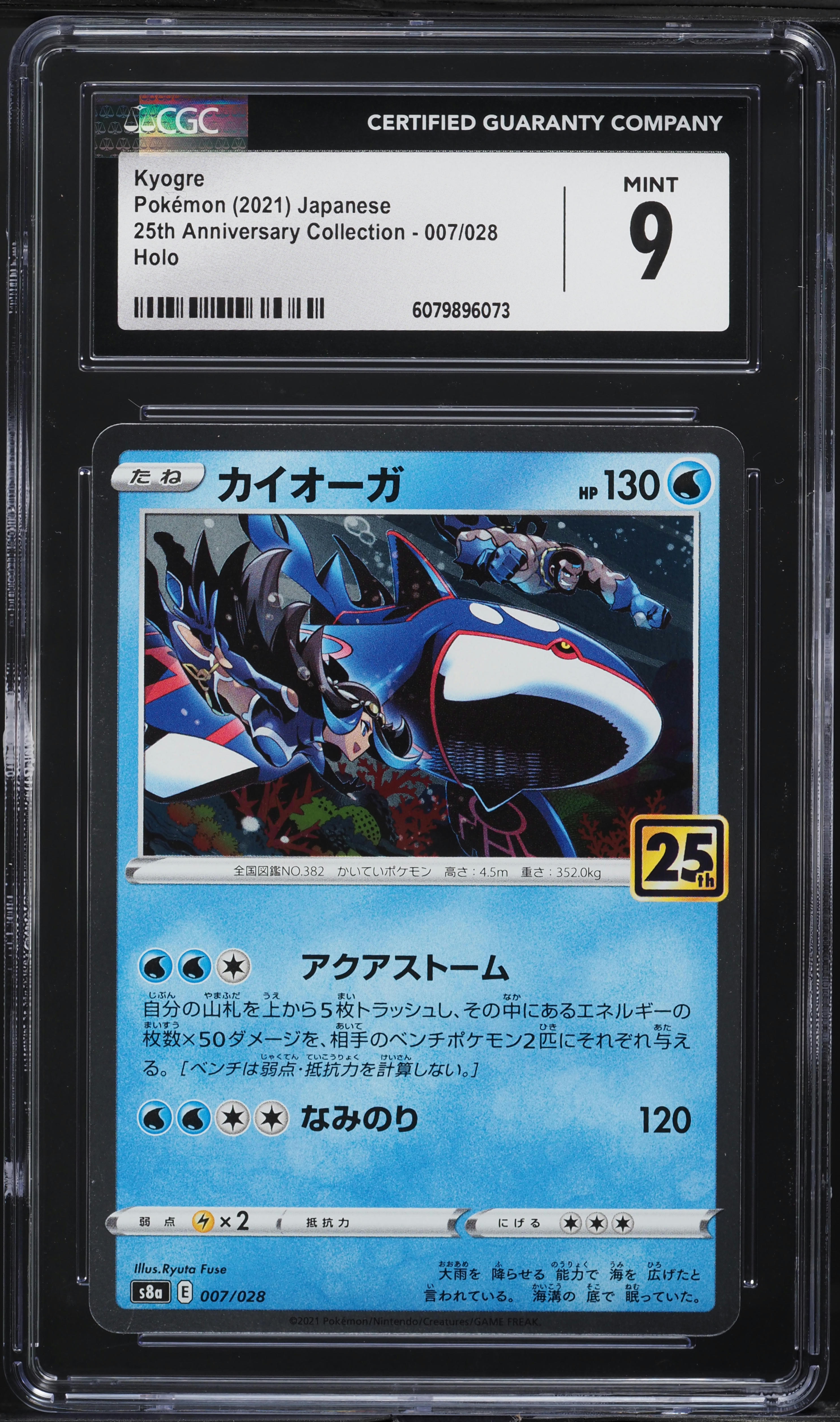 kyogre pokemon card value Pokemon Cards Kyogre Description coming soon... 2021 Pokemon Japanese 25th Anniversary