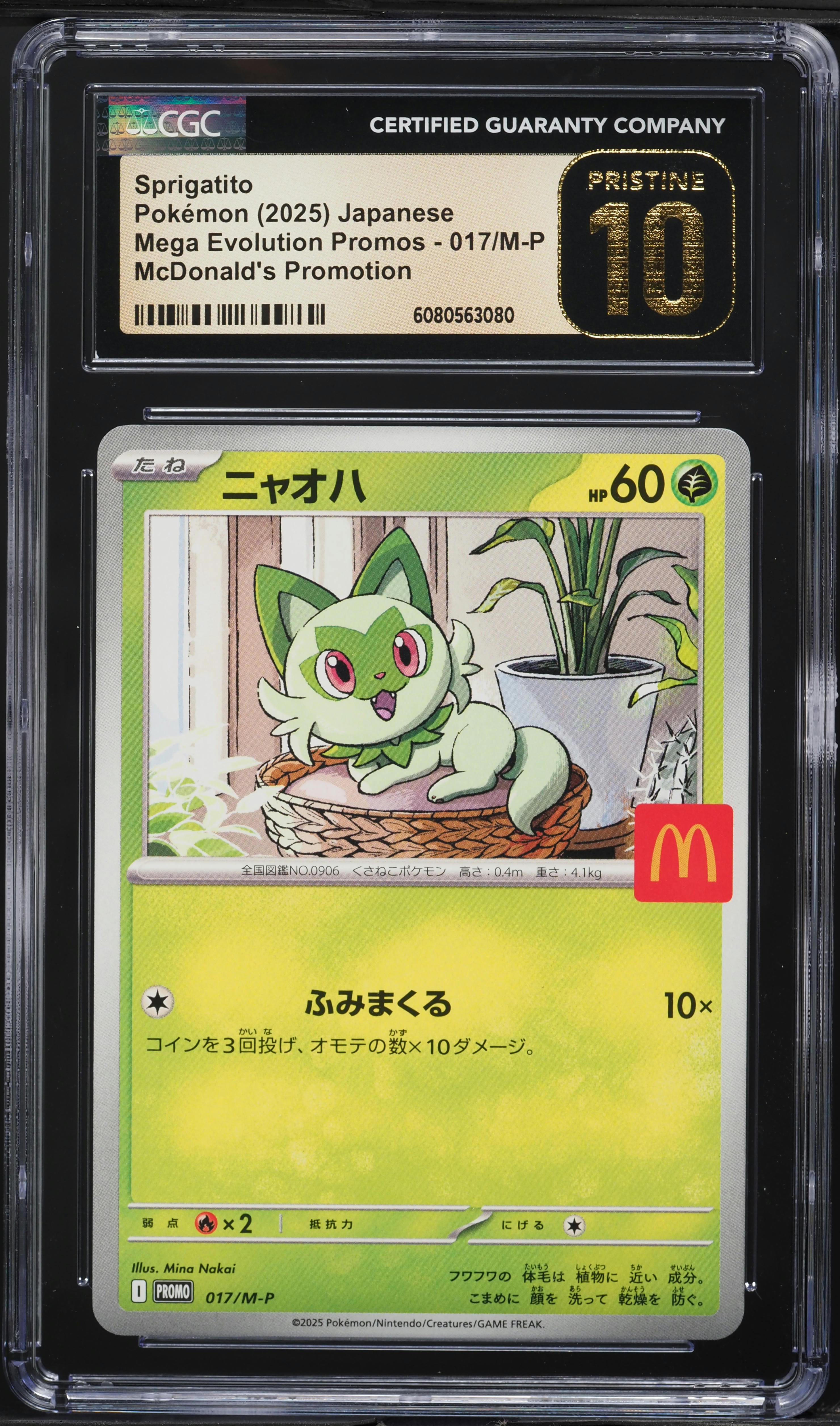 sprigatito pokemon card mcdonalds - McDonald's Collection 2023 Placeholder Image Provided 2025 Pokemon Japanese Mega Evolution