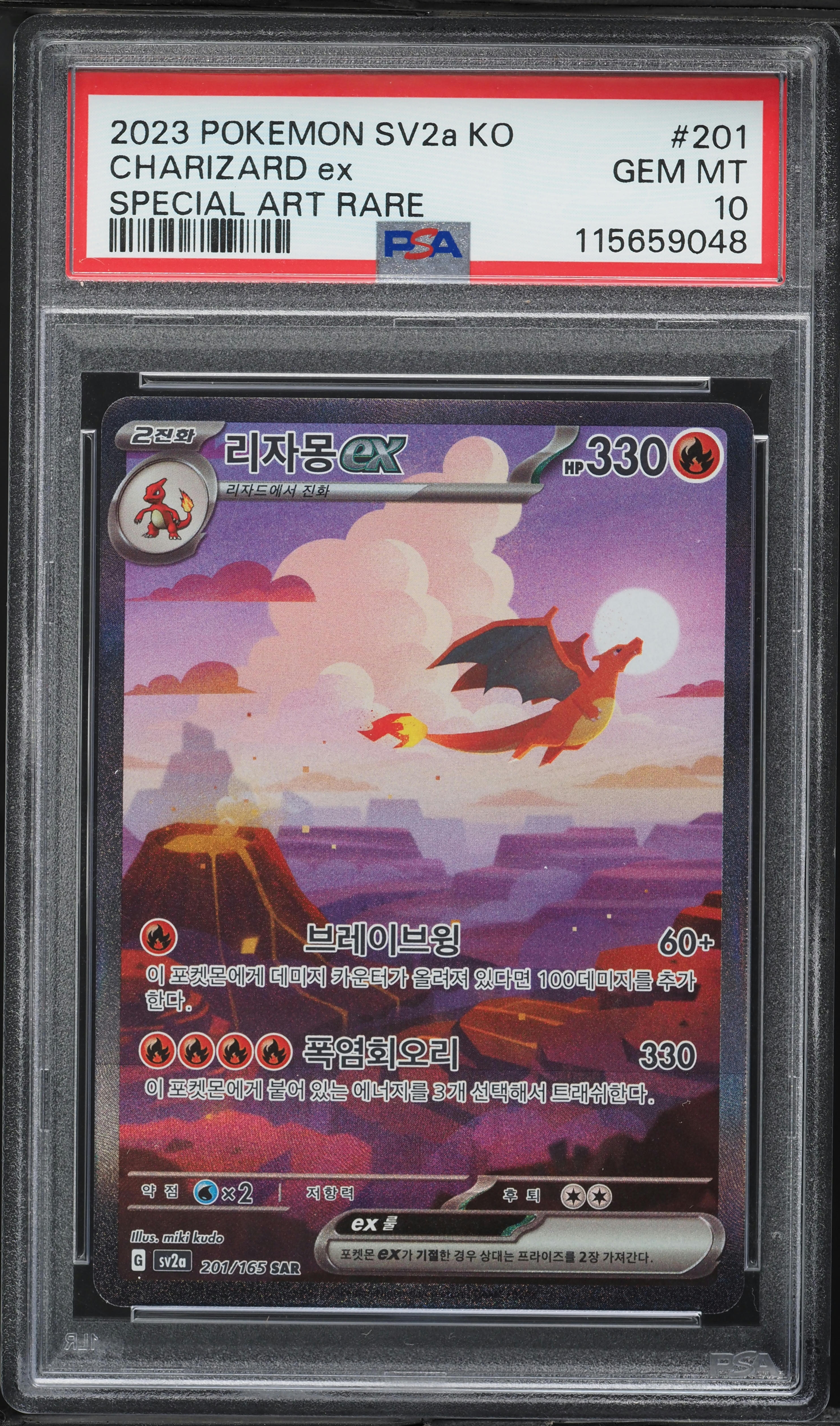 2023 Pokemon Korean Scarlet & Violet 151 SAR Charizard ex #201 PSA