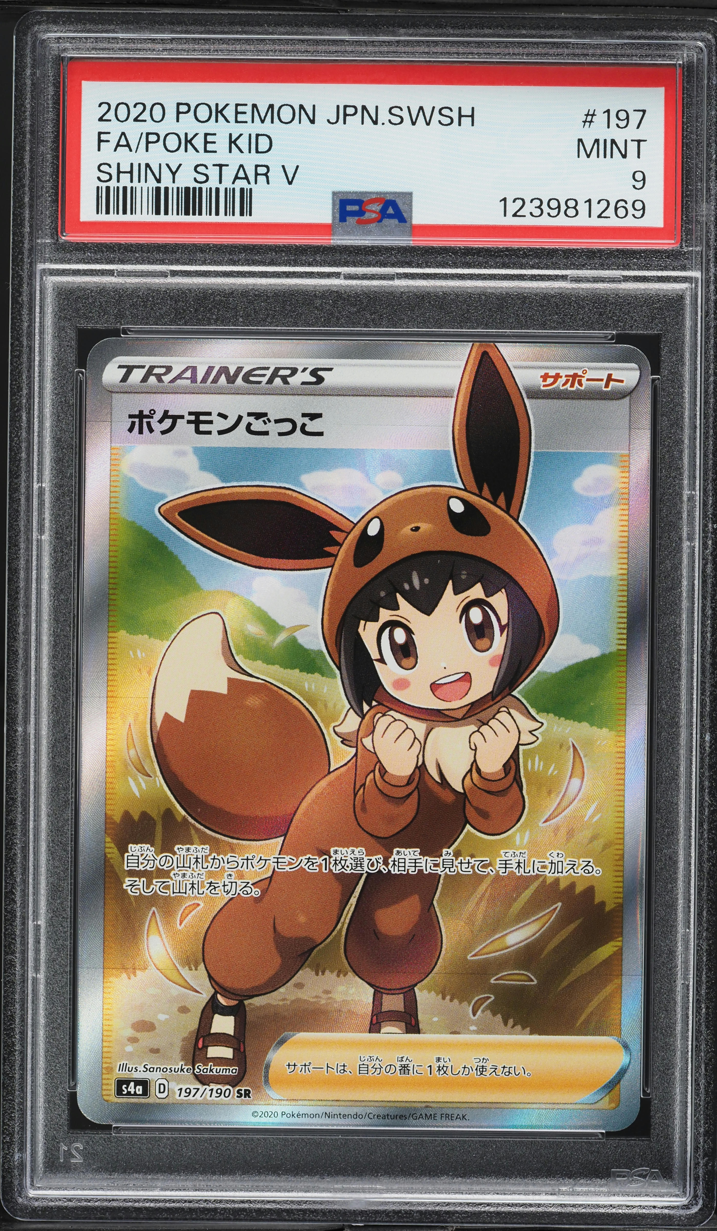 2020 Pokemon Japanese SWSH Shiny Star V Full Art Poke Kid #197 PSA