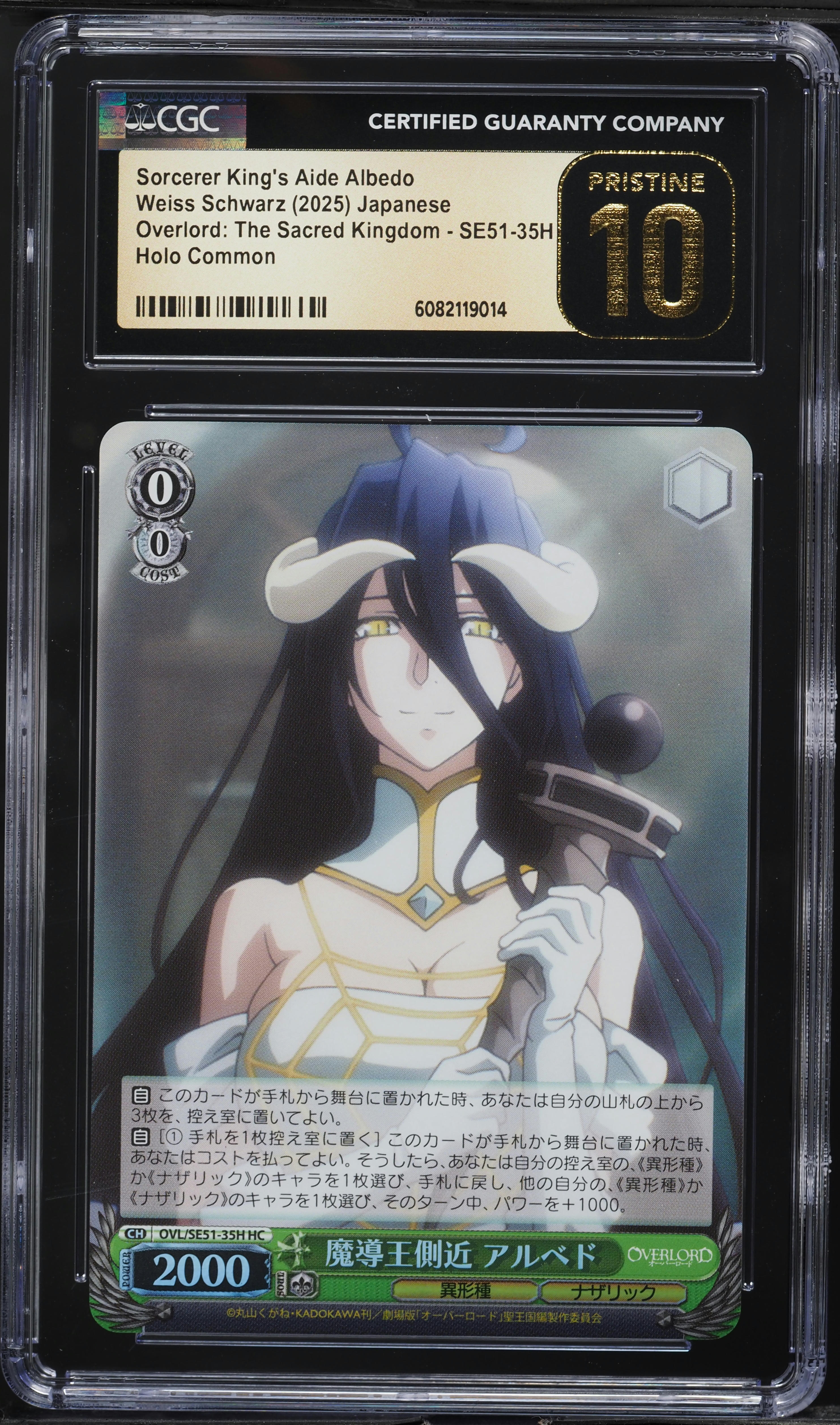 2025 Weiss Schwarz Japanese Sacred Kingdom Sorcerer King's Aide