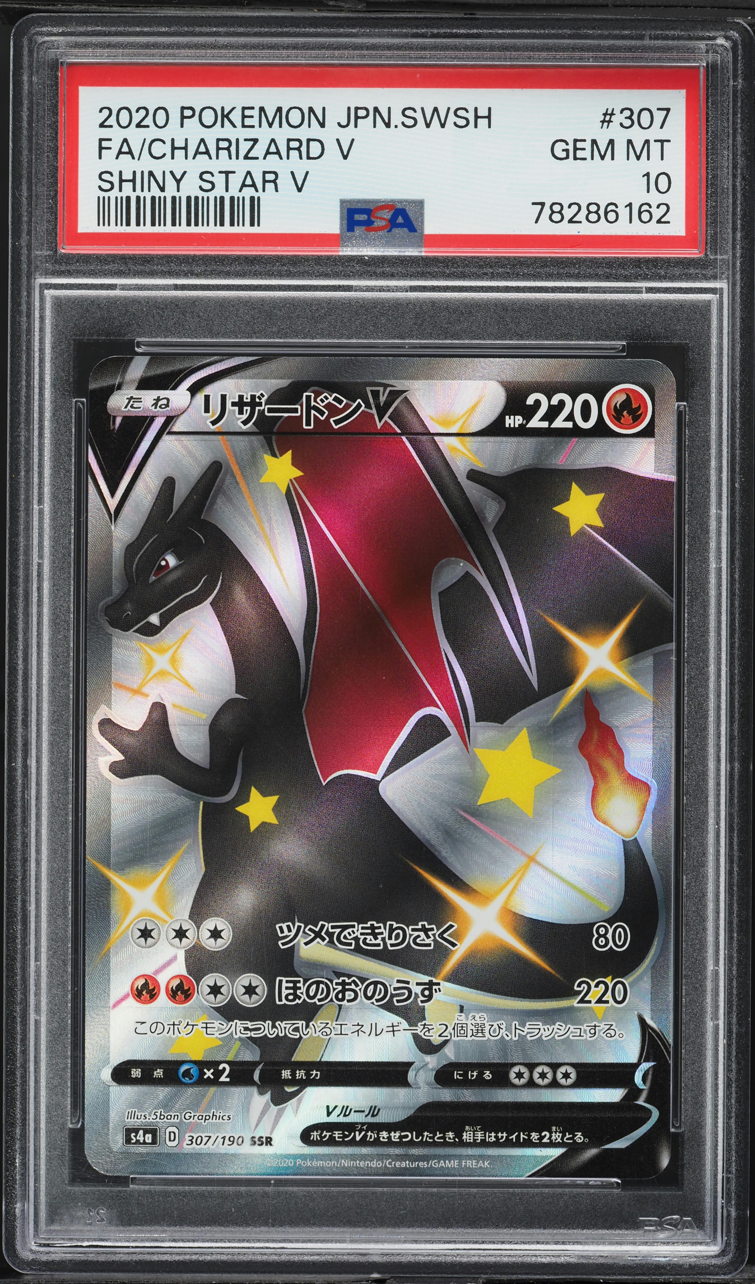 2020 Pokemon Japanese SWSH Shiny Star V Full Art Charizard V #307