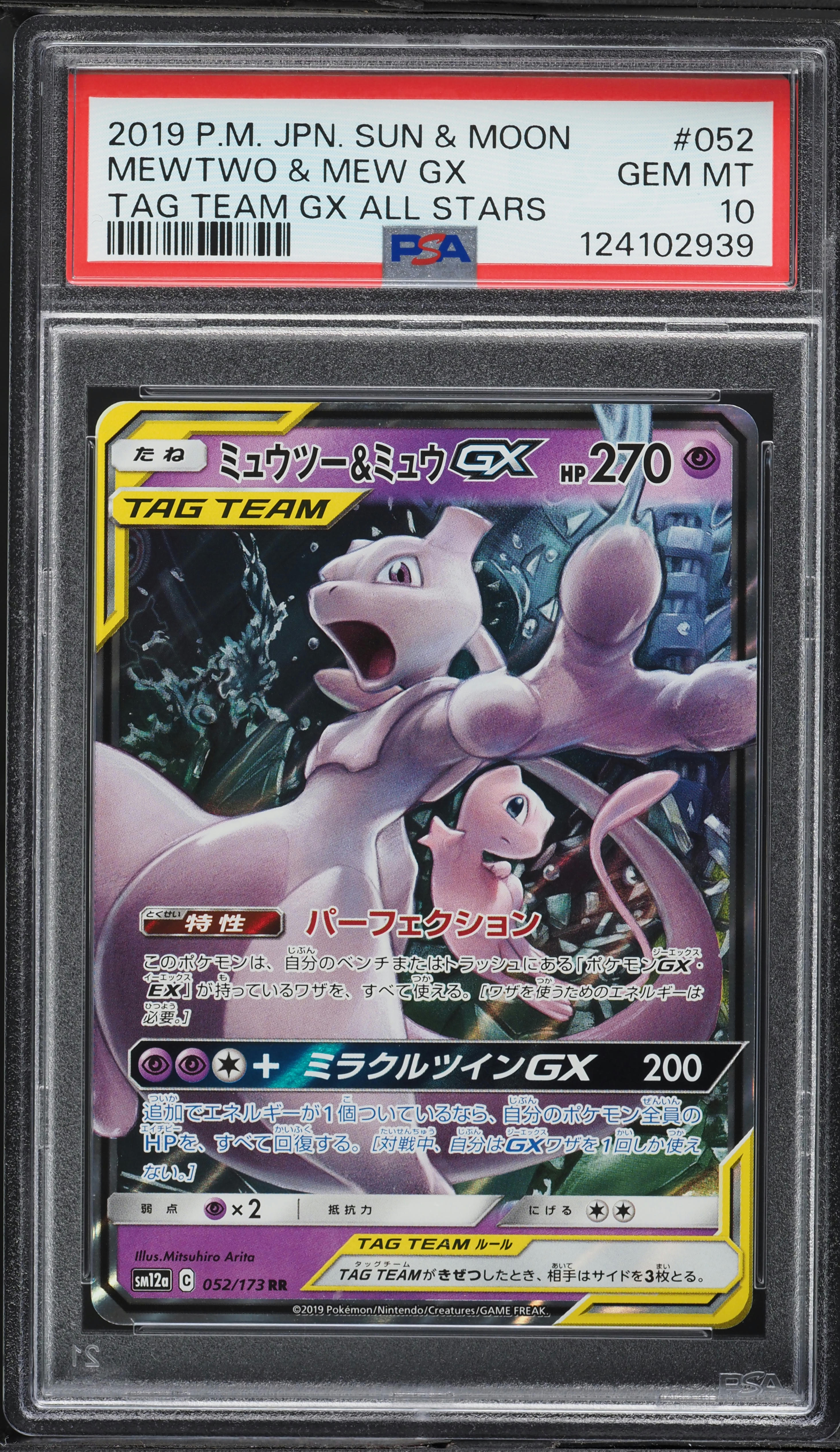 2019 Pokemon Japanese SM Tag Team GX All Stars Holo Mewtwo & Mew