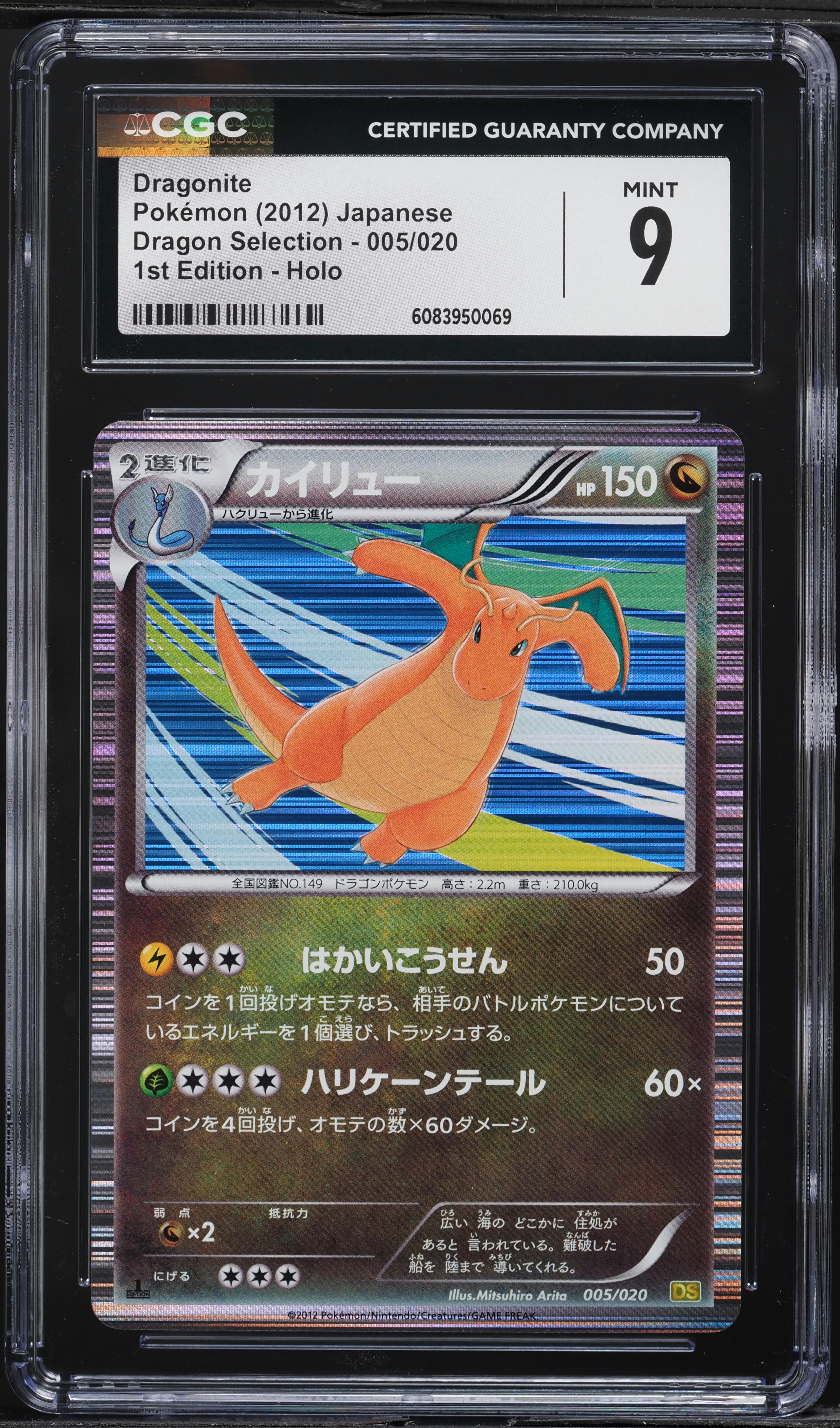 dragonite pokemon card holo - 119/181 - Team Up 30 / 1 NOTE Pokemon 2025 M2a Mega Dream