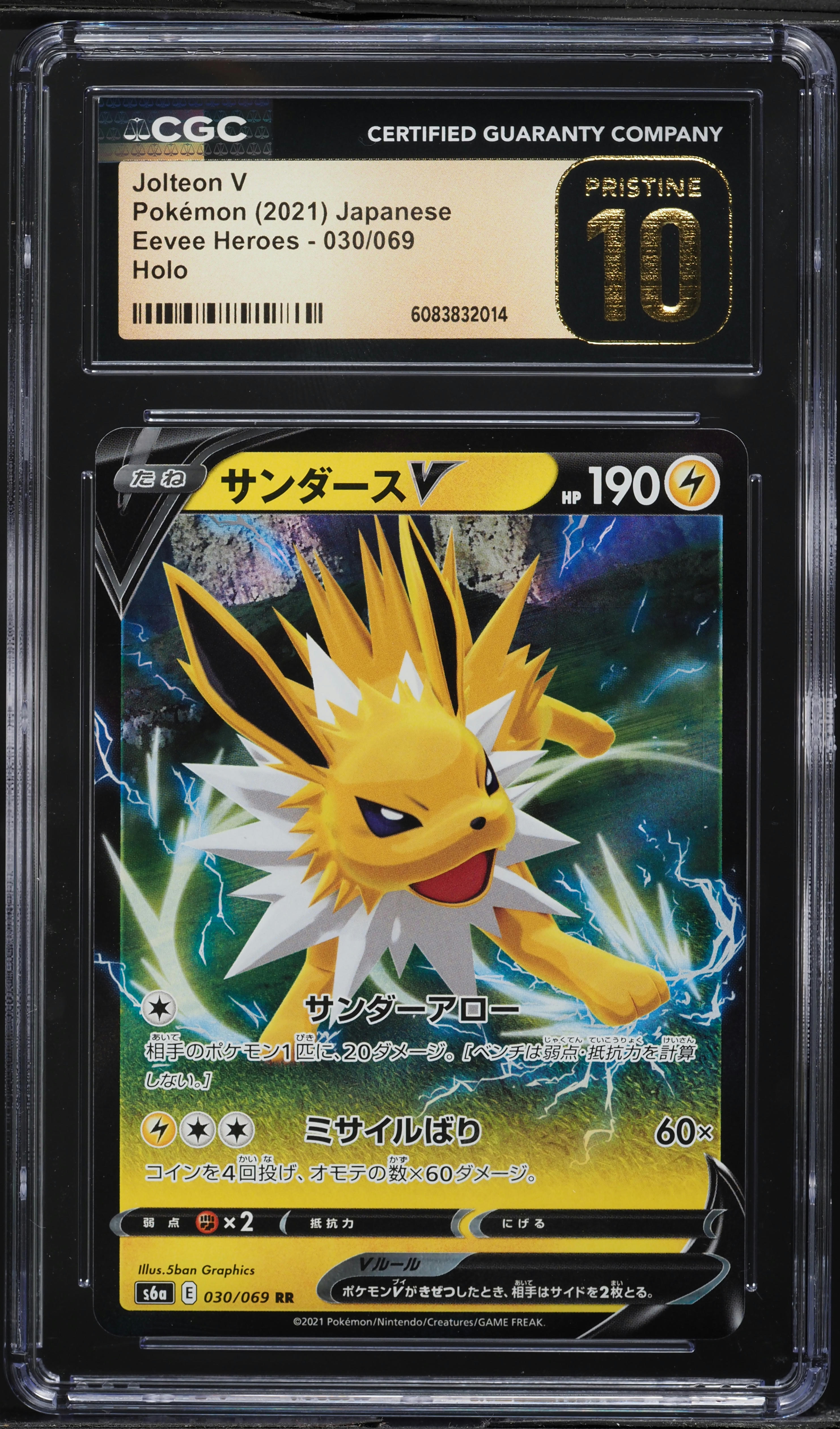 2021 Pokemon Japanese Sword & Shield Eevee Heroes Holo Jolteon V