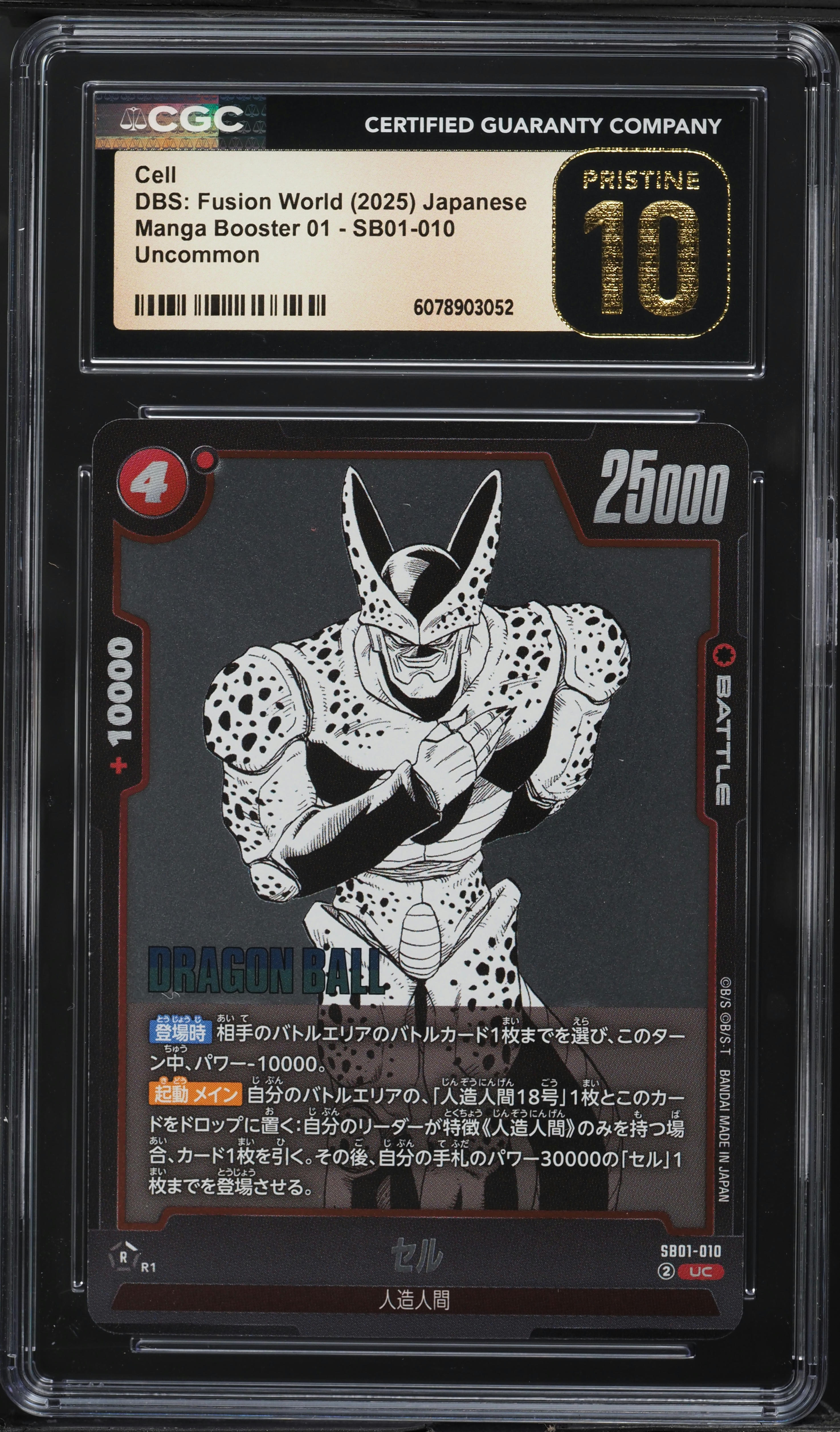 2025 DBS Japanese Fusion World Manga Booster 01 Cell #SB01-010 CGC