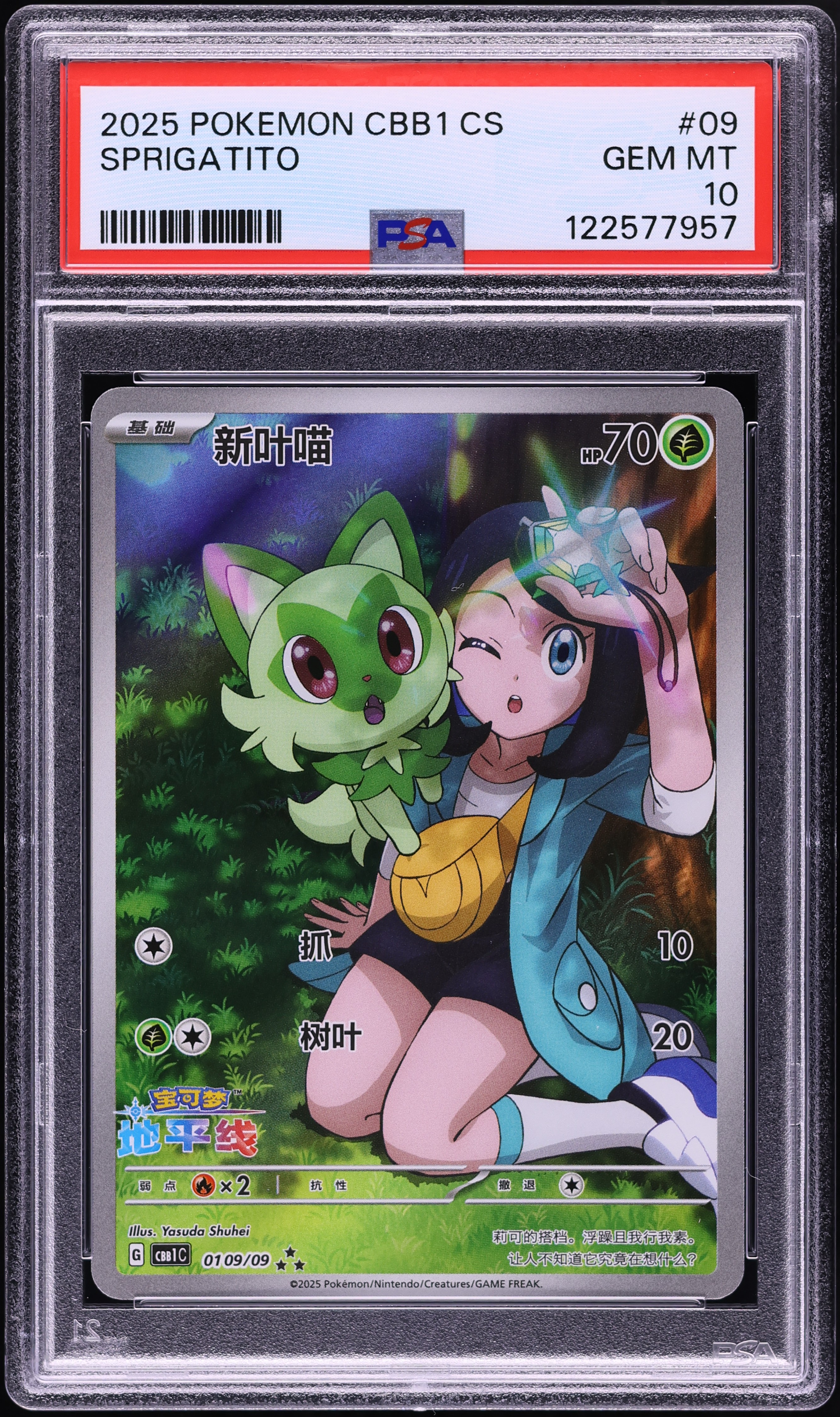 2025 Pokemon Chinese SV Gem Pack Vol 1 Full Art Sprigatito #109