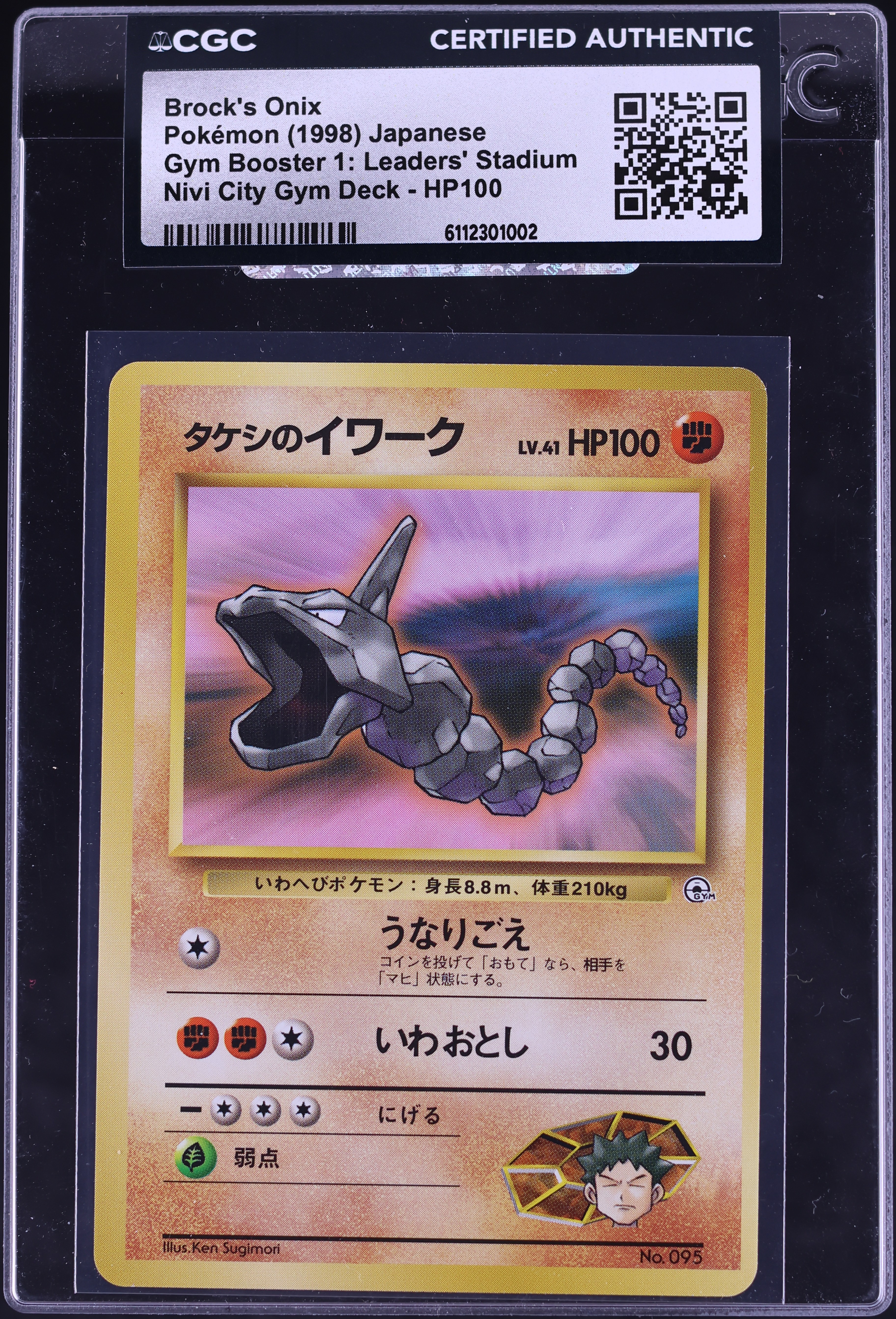 1998 Pokemon Japanese Gym Booster 1 Leaders Stadium Nivi City HP100 Brock's  Onix #95 CGC AUTH on Fanatics Collect