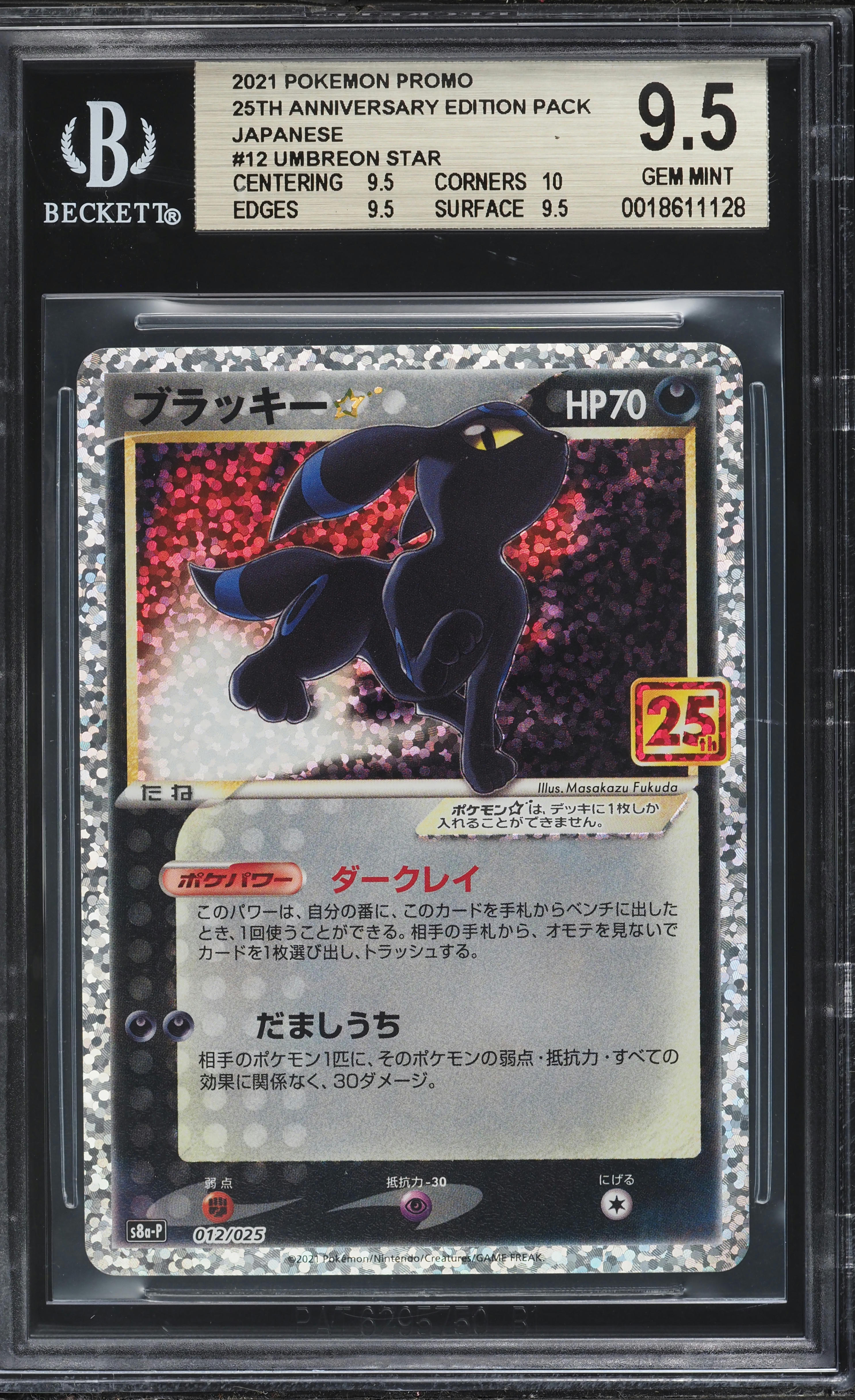 2021 Pokemon Japanese 25th Anniversary Edition Promo Pack Umbreon