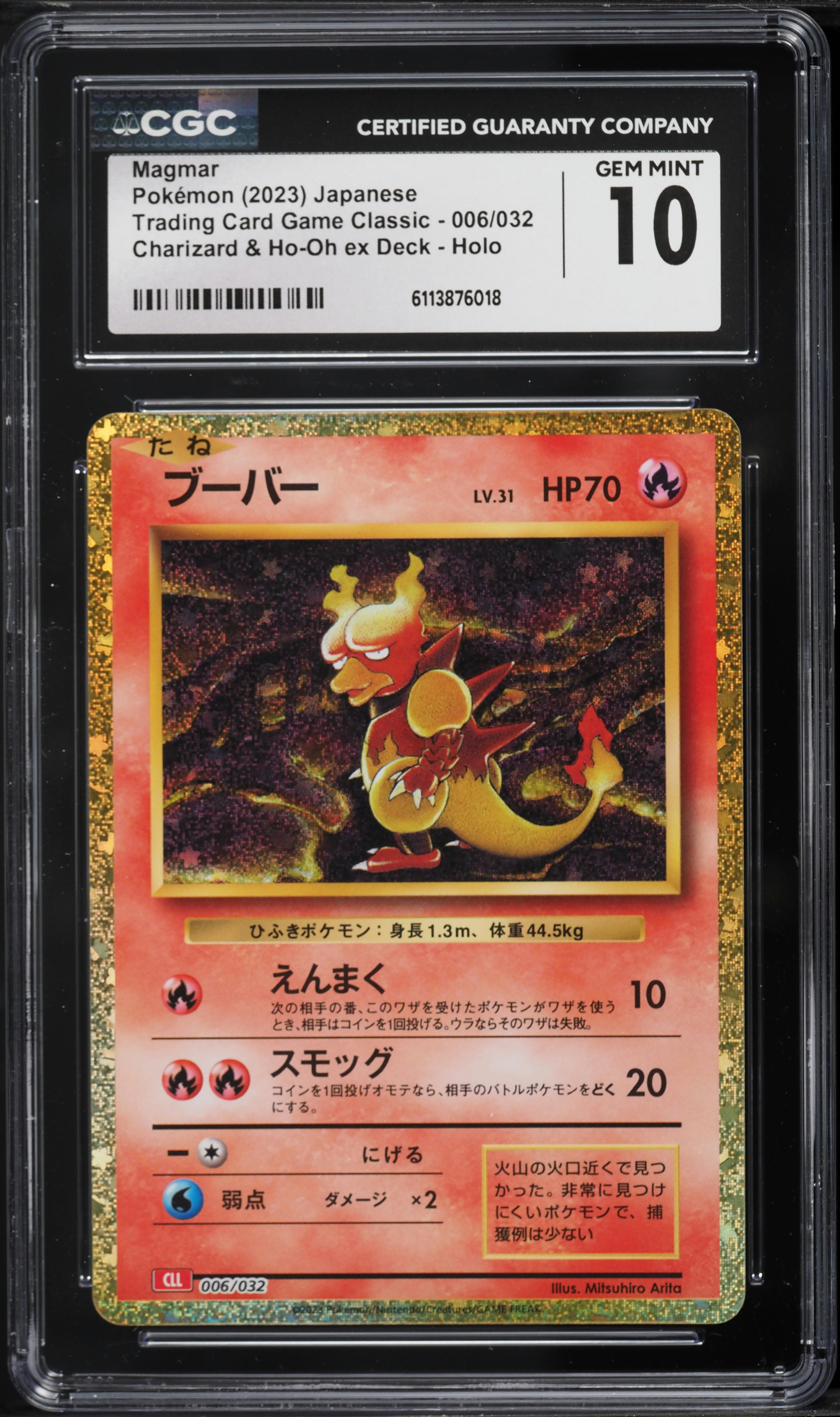 2023 Pokemon Japanese Scarlet & Violet TCG Classic Collection Holo