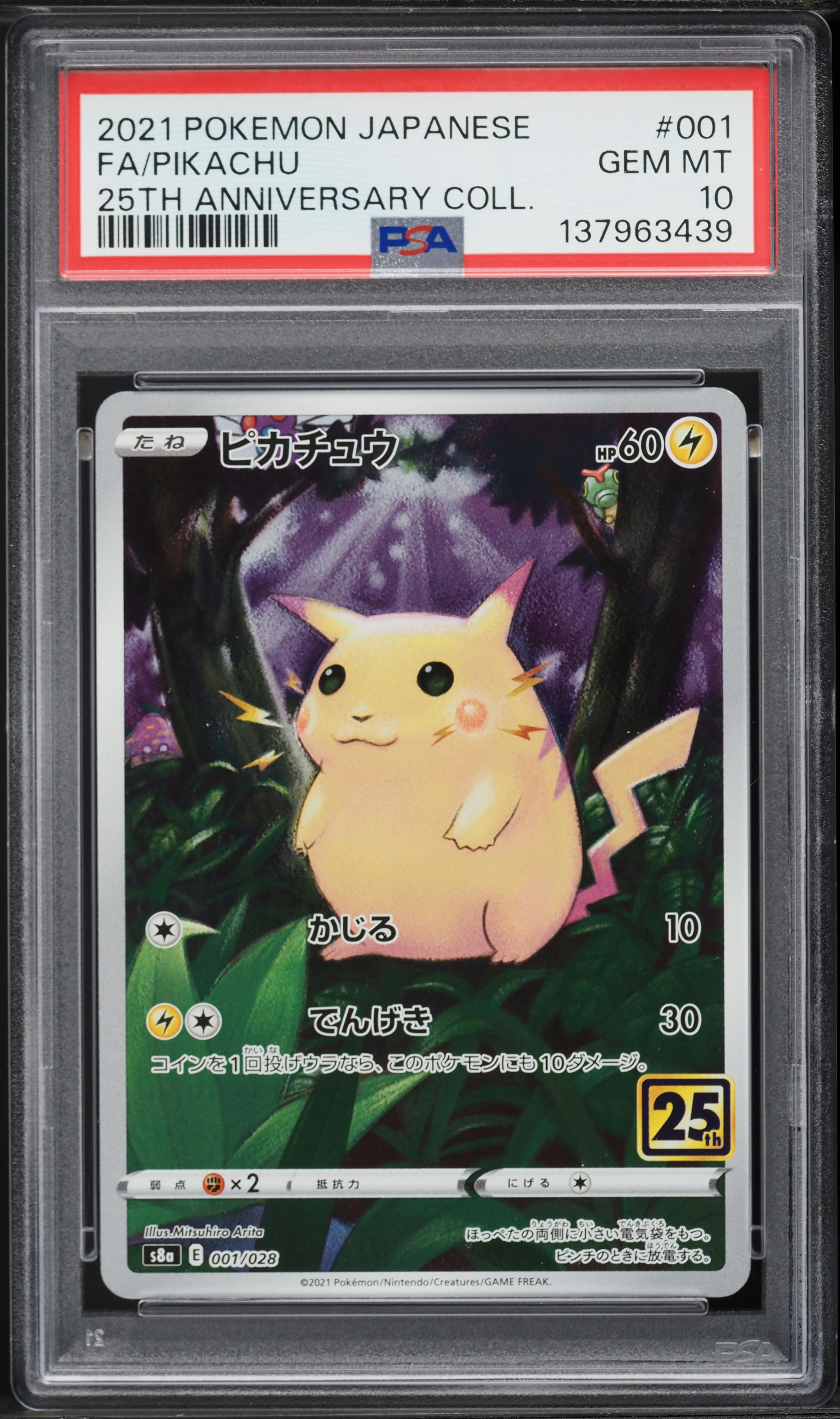 2021 Pokemon Japanese Sword & Shield 25th Anniversary Full Art