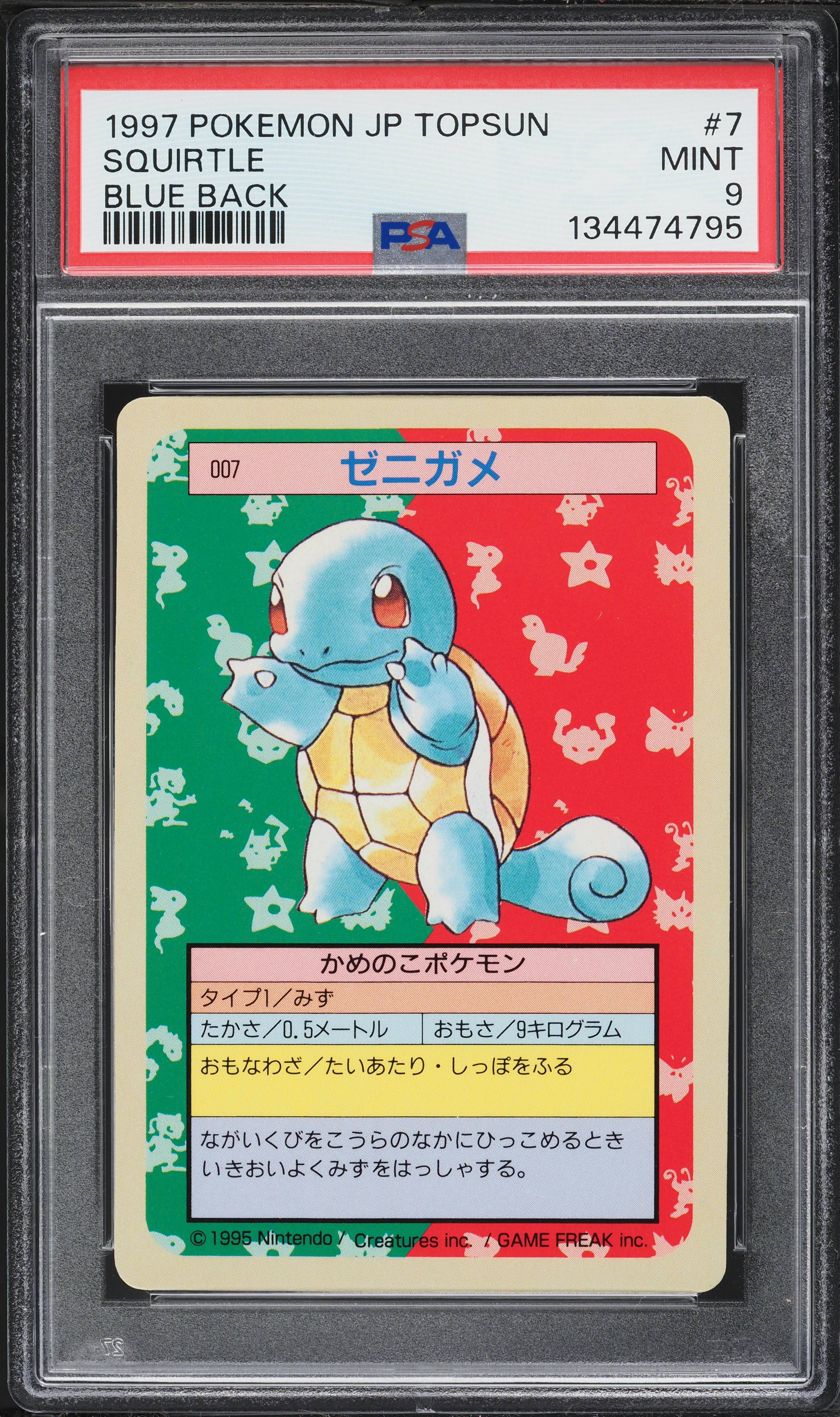 1997 Pokemon Japanese Topsun Blue Back Squirtle #7 PSA 9 MINT on