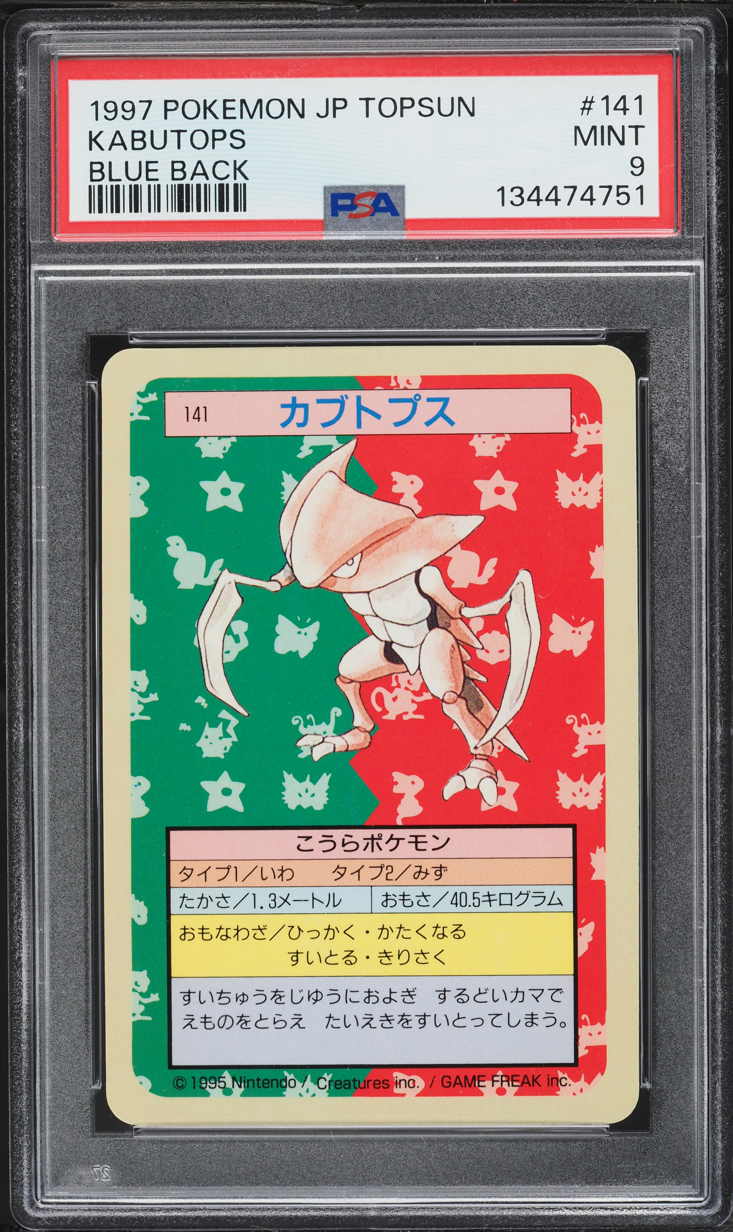 1997 Pokemon Japanese Topsun Blue Back Kabutops #141 PSA 9 MINT on