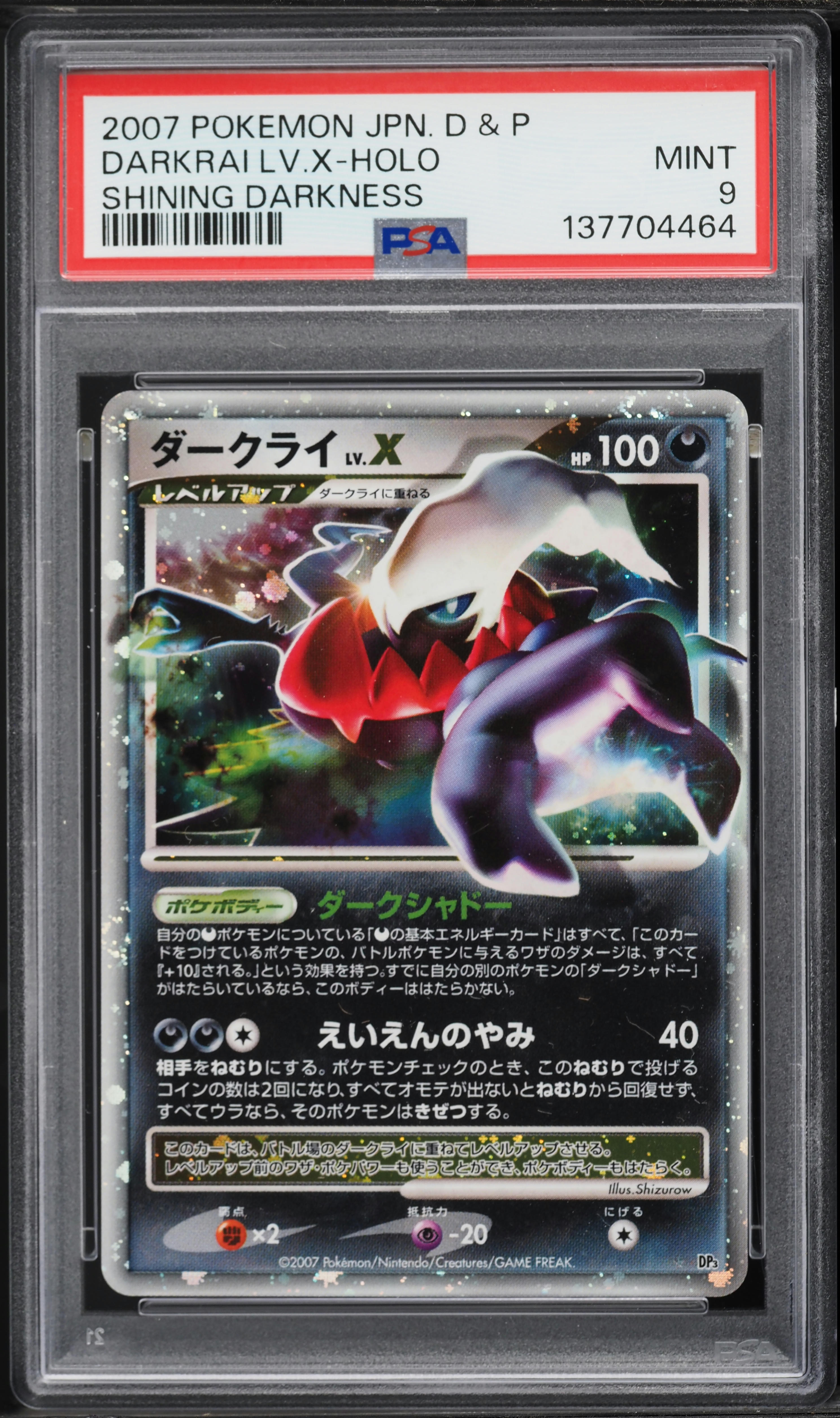 2007 Pokemon Japanese Diamond & Pearl Shining Darkness Holo