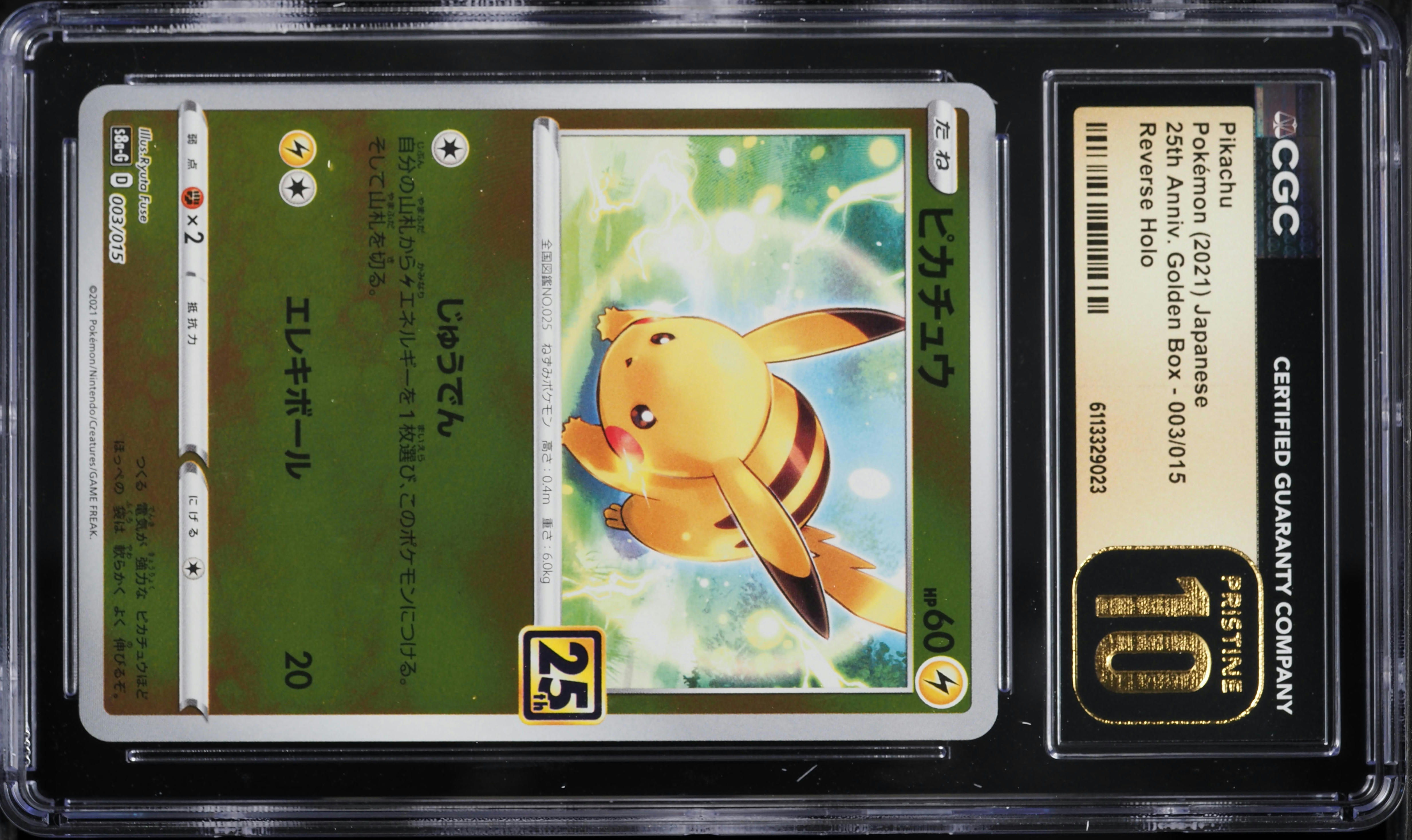 2021 Pokemon Japanese SWSH 25th Anniversary Golden Reverse Holo