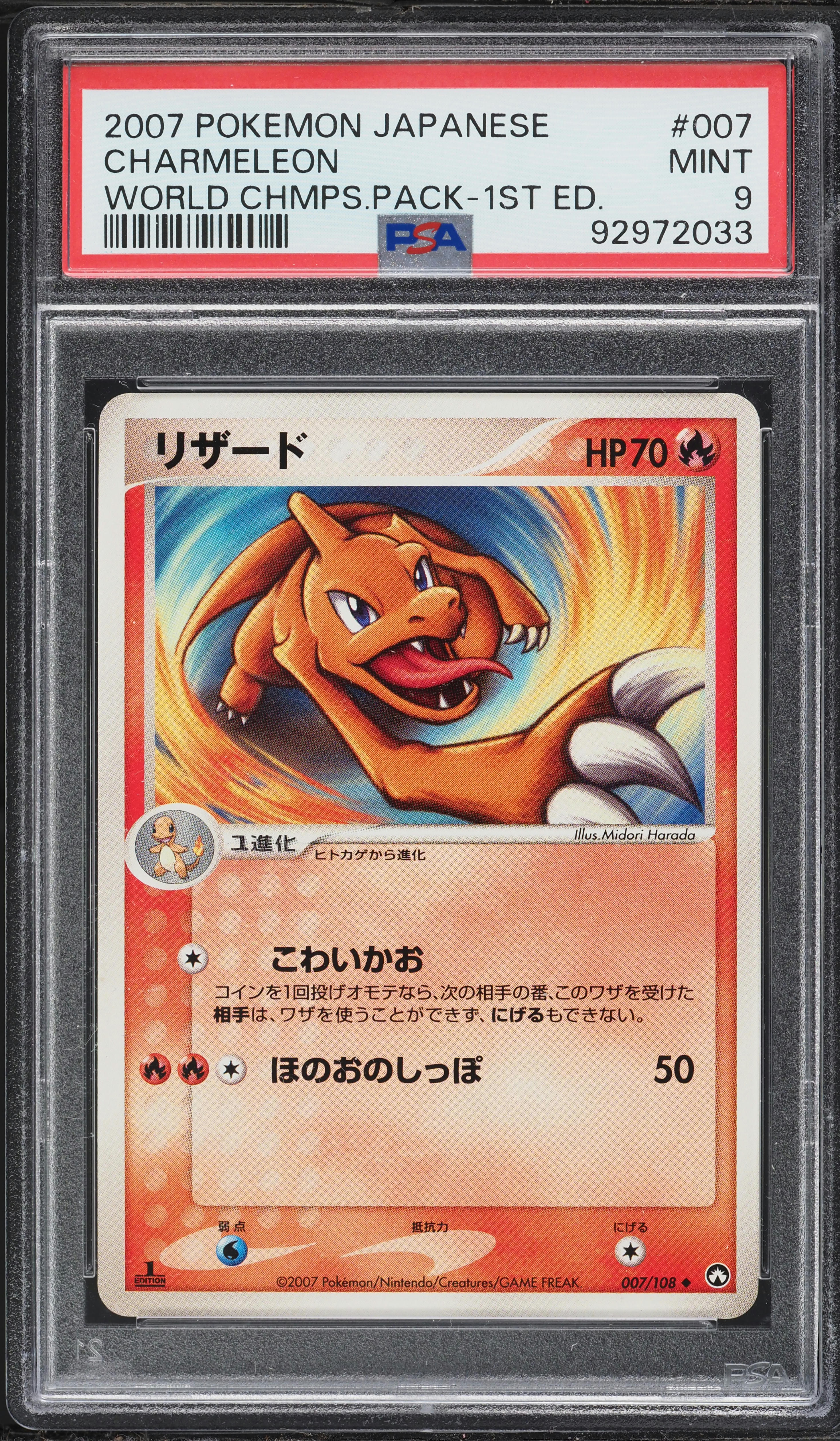 2007 Pokemon Japanese World Champions Pack 1st Edition Charmeleon