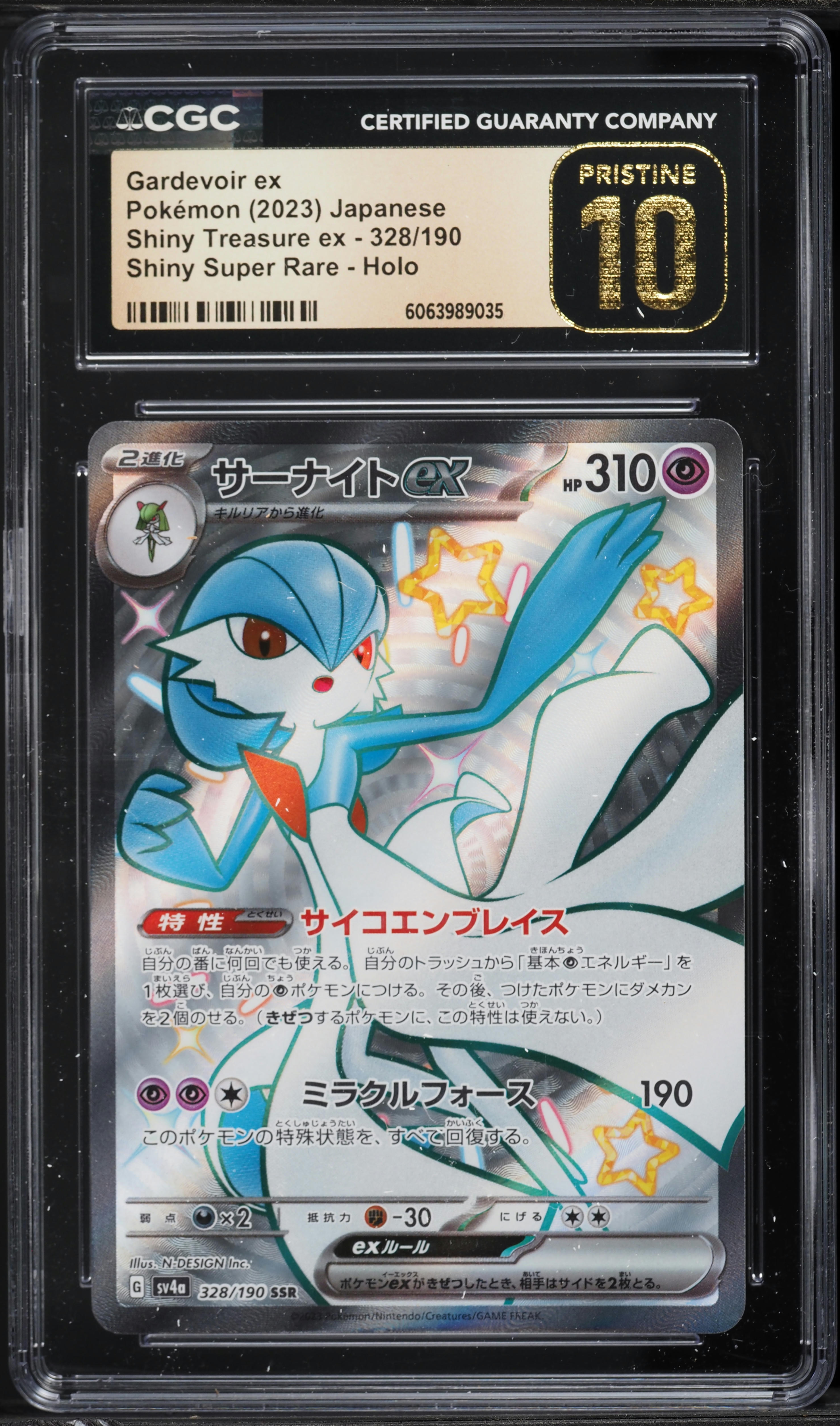 gardevoir shiny pokemon card Gardevoir ex SAR 348/190 SV4a Shiny Treasure ex