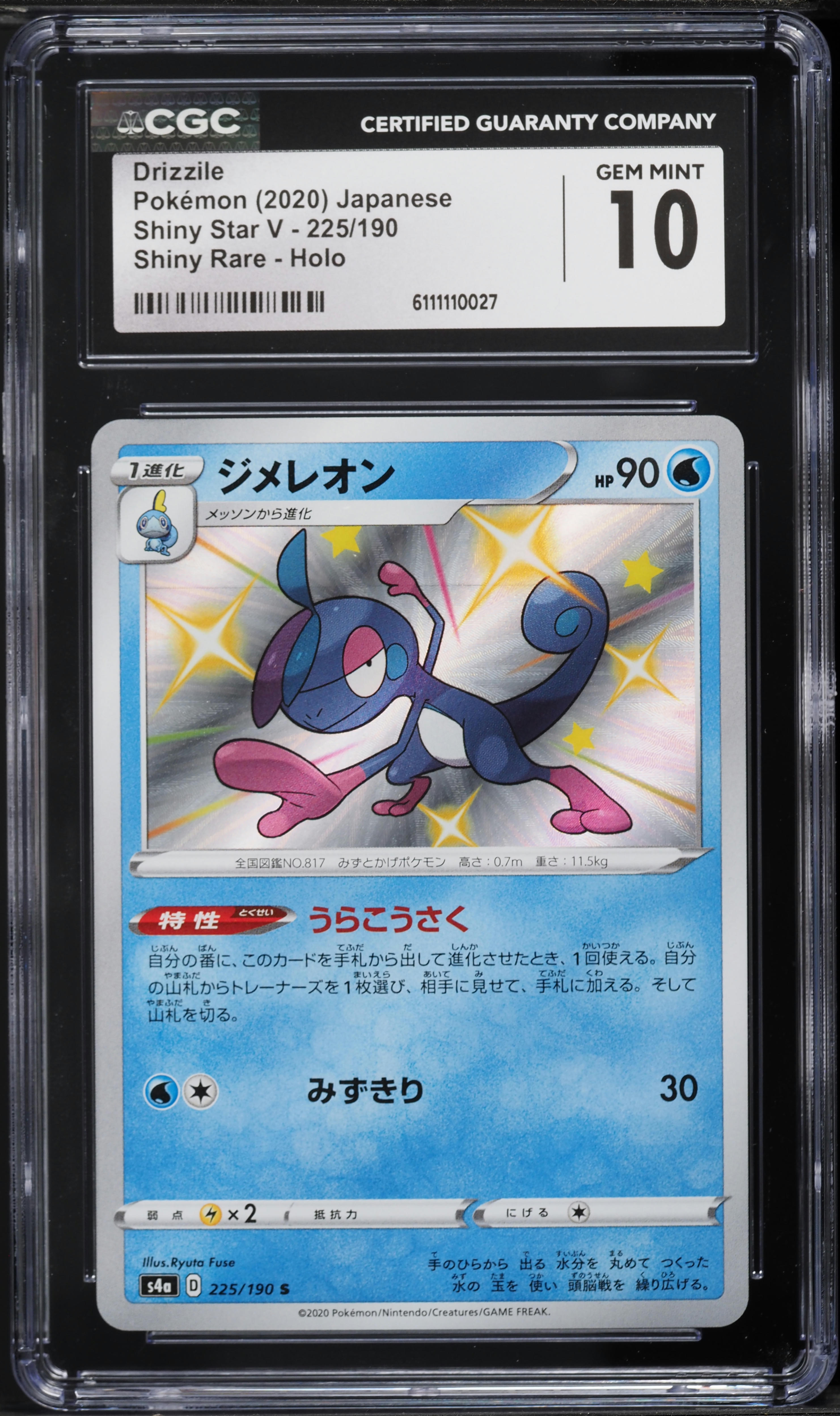 2020 Pokemon Japanese Shiny Star V Shiny Rare Holo Drizzile #225