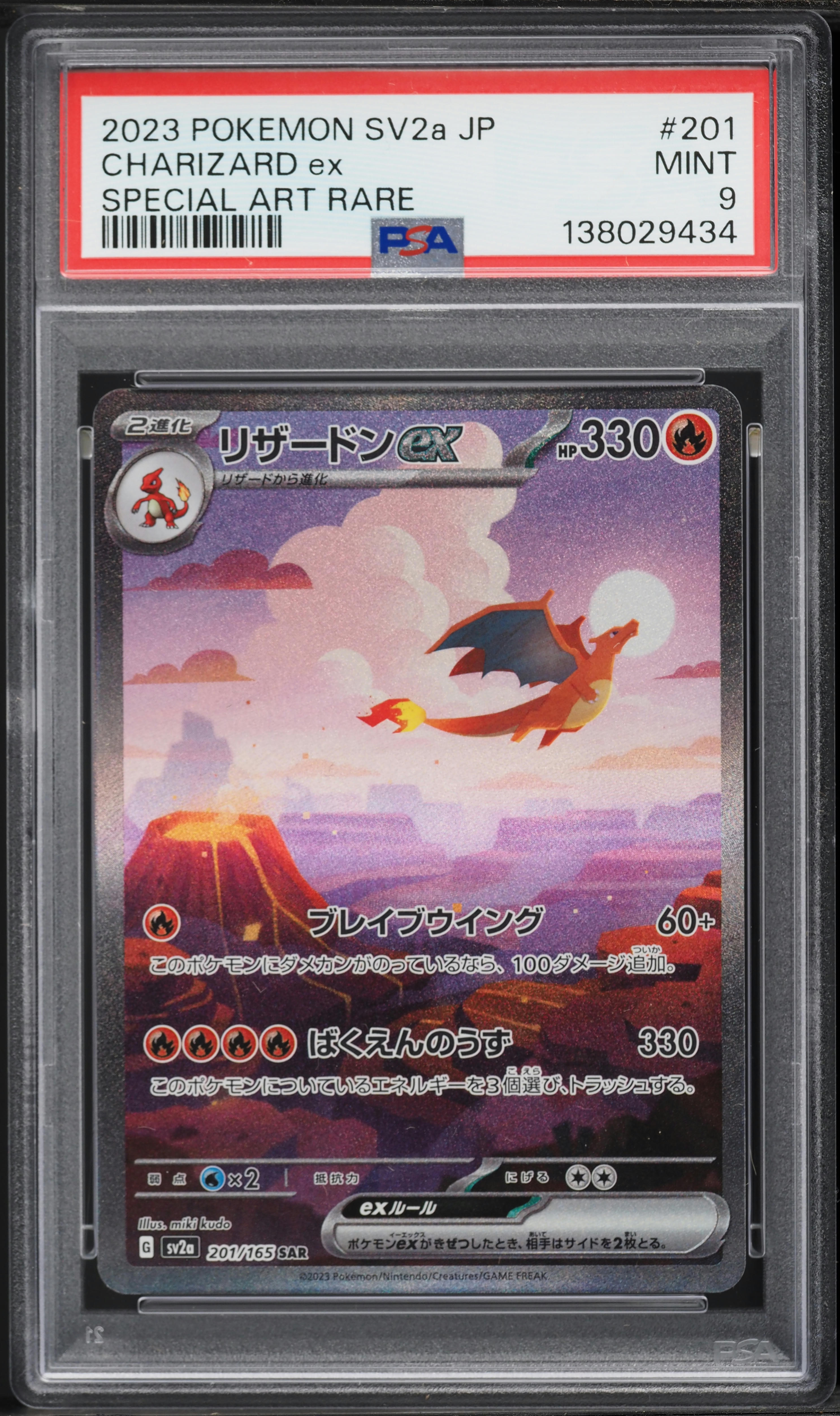 2023 Pokemon Japanese Scarlet & Violet 151 SAR Charizard Ex #201
