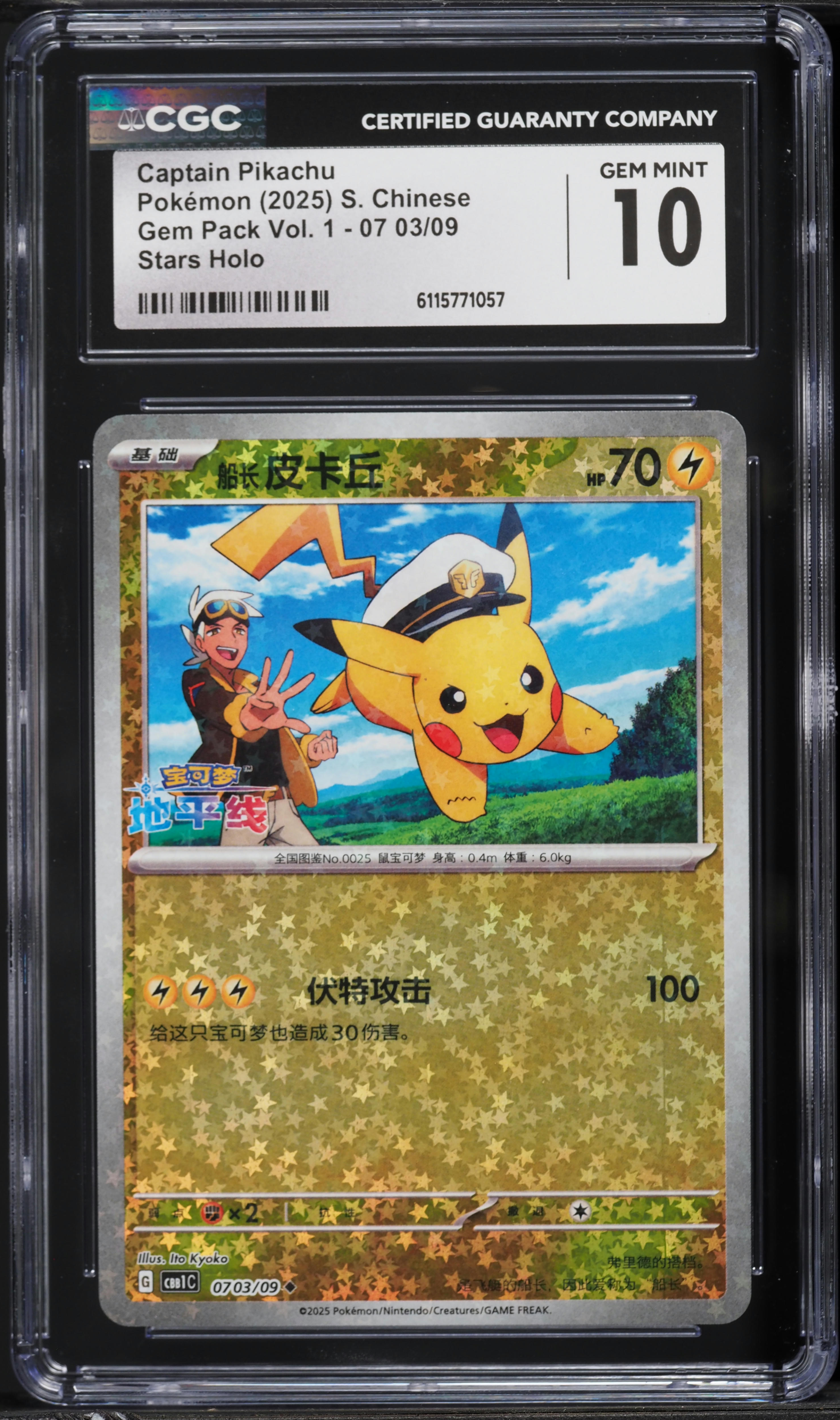 2025 Pokemon Chinese Scarlet & Violet Gem Pack Vol 1 Stars Holo