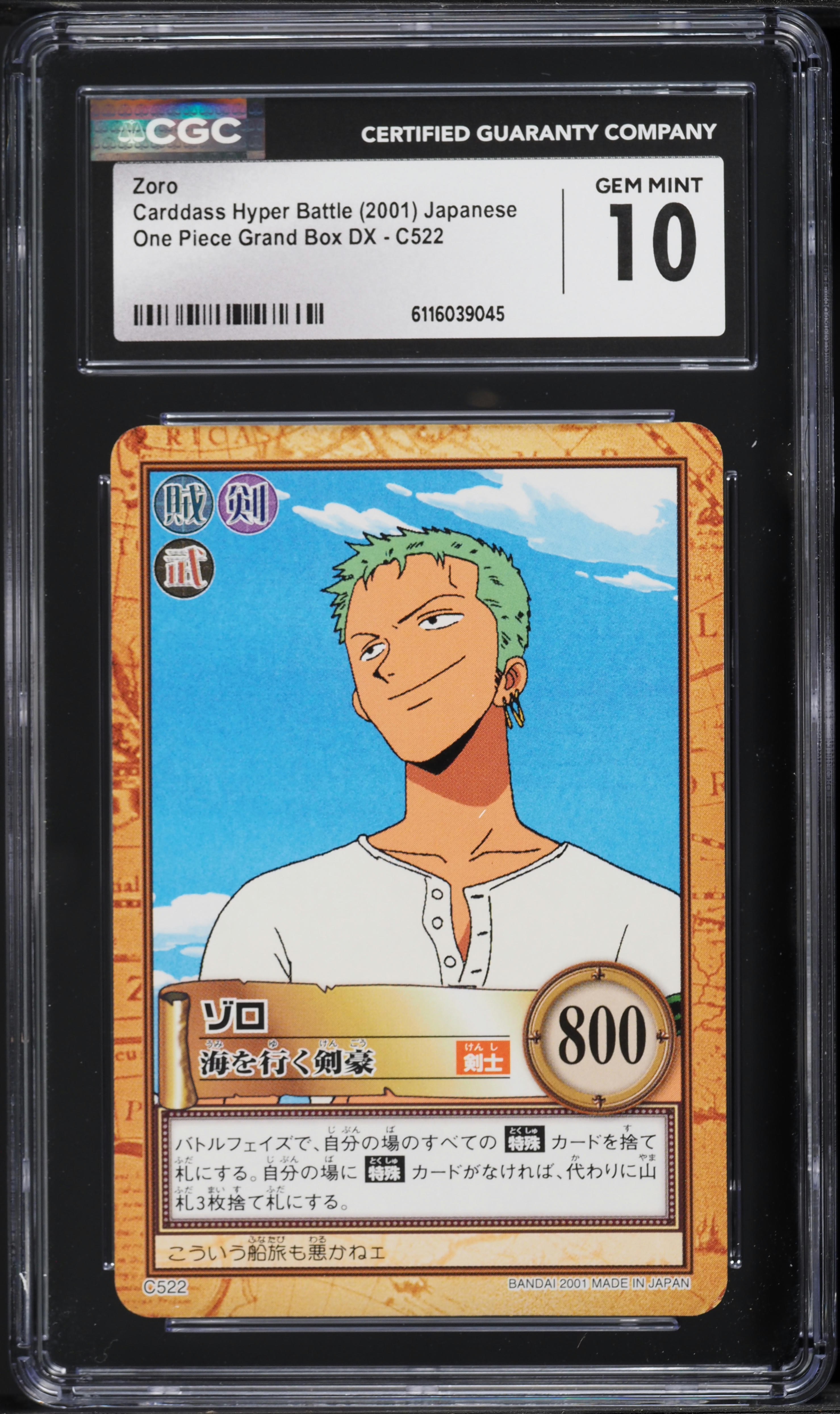 2001 One Piece Japanese Carddass Hyper Battle Grand Box DX Zoro