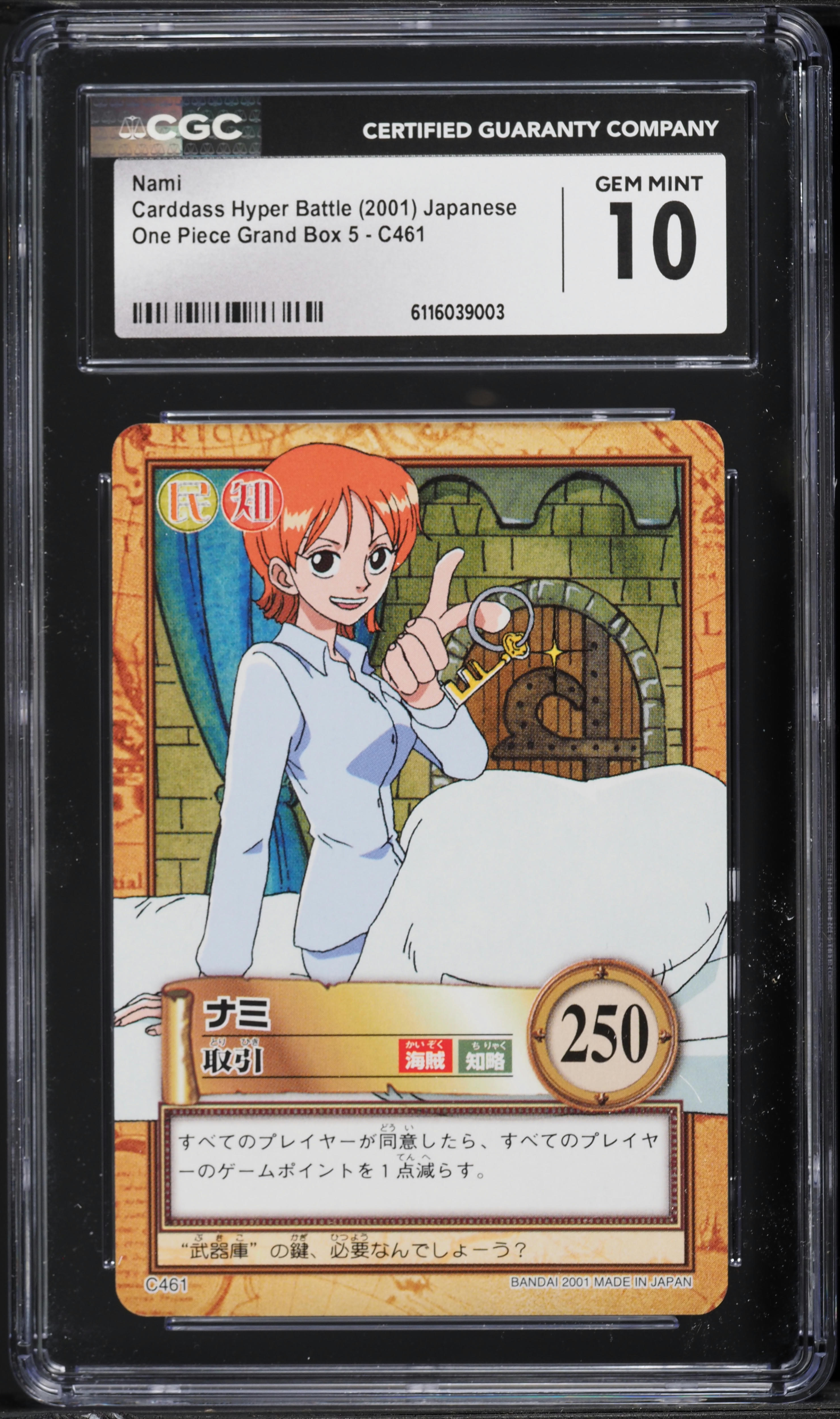 2001 One Piece Japanese Carddass Hyper Battle Grand Box 5 Nami