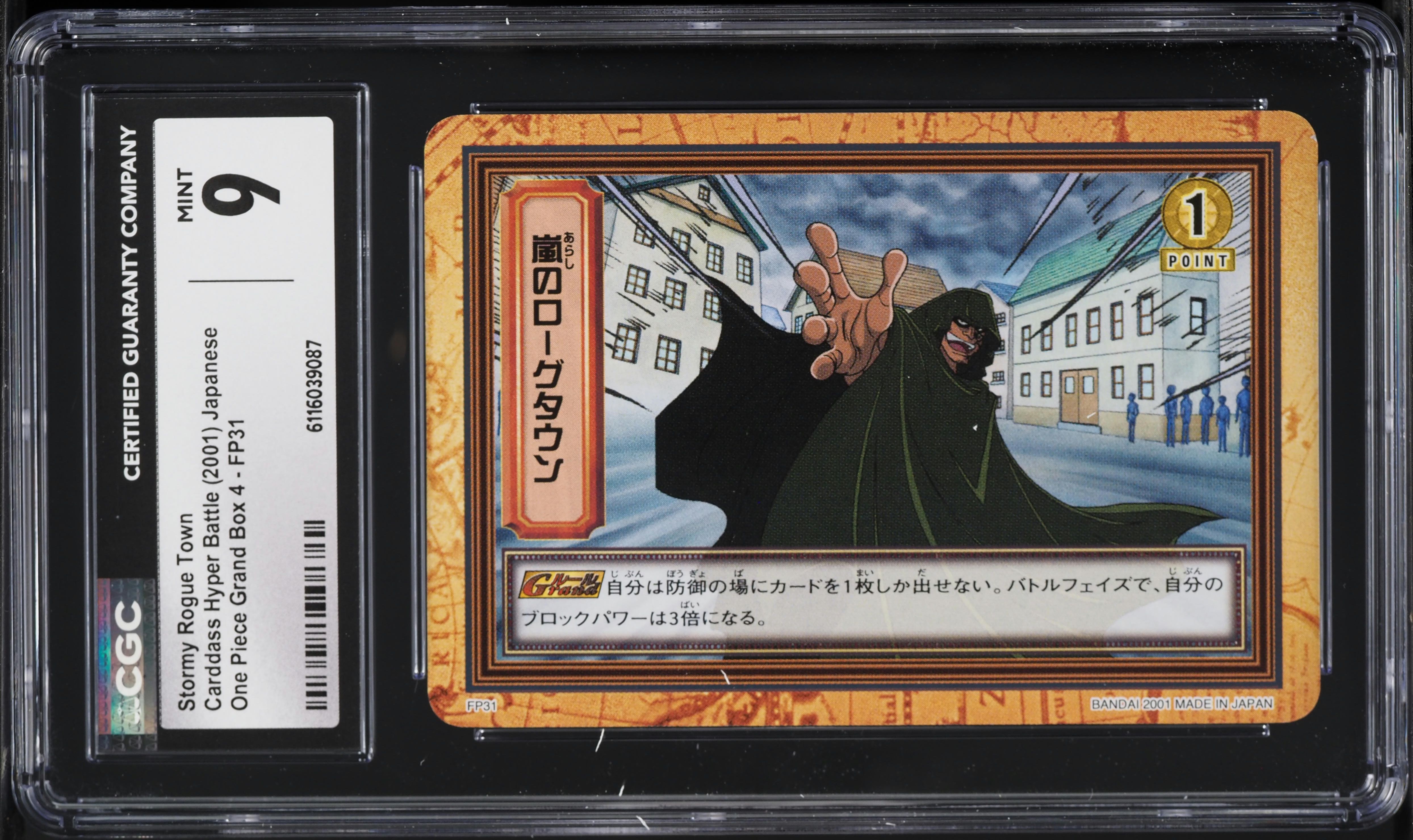 2001 One Piece Japanese Carddass Hyper Battle Grand Box 4 Stormy