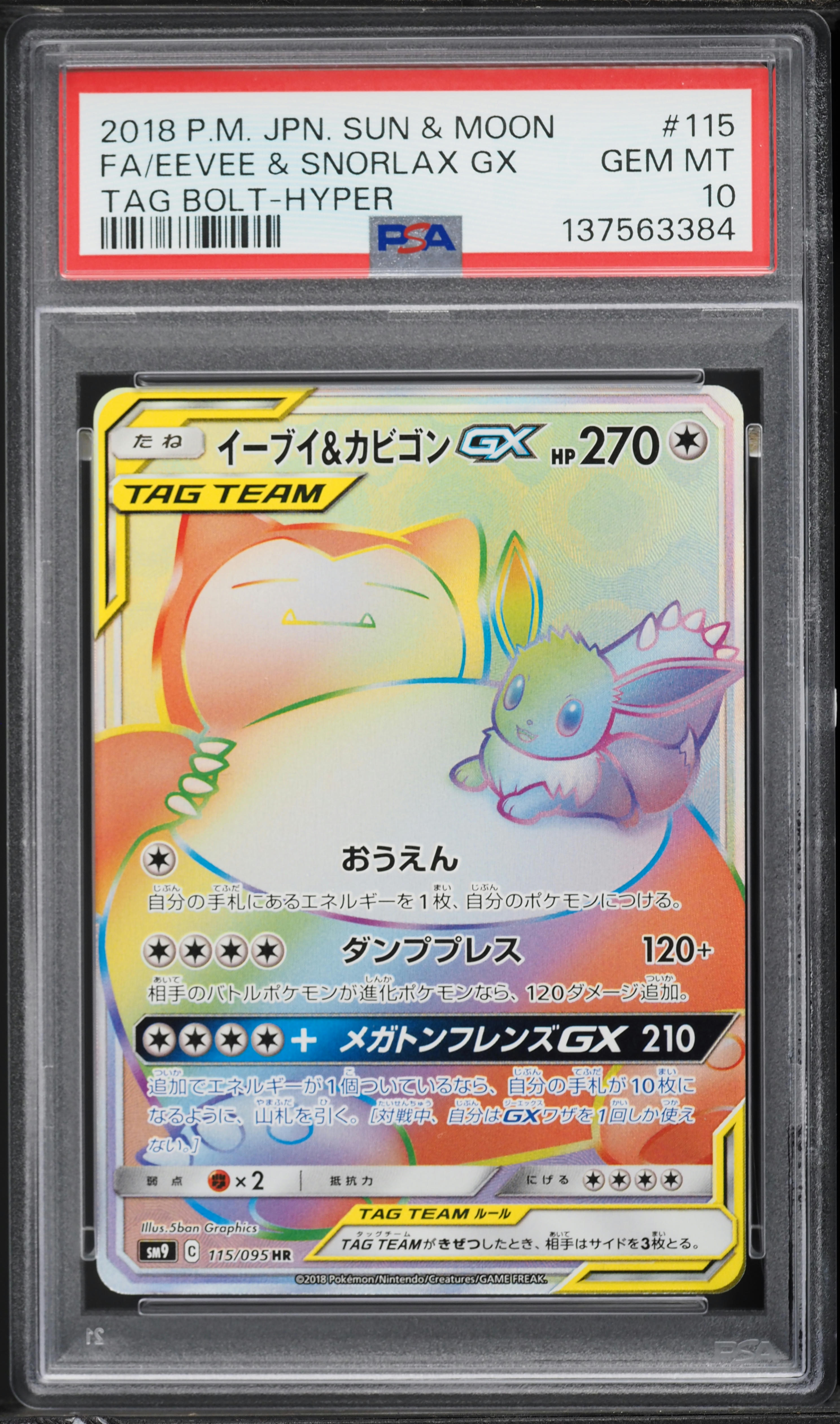 2018 Pokemon Japanese Sun & Moon Tag Bolt Rainbow Rare Eevee