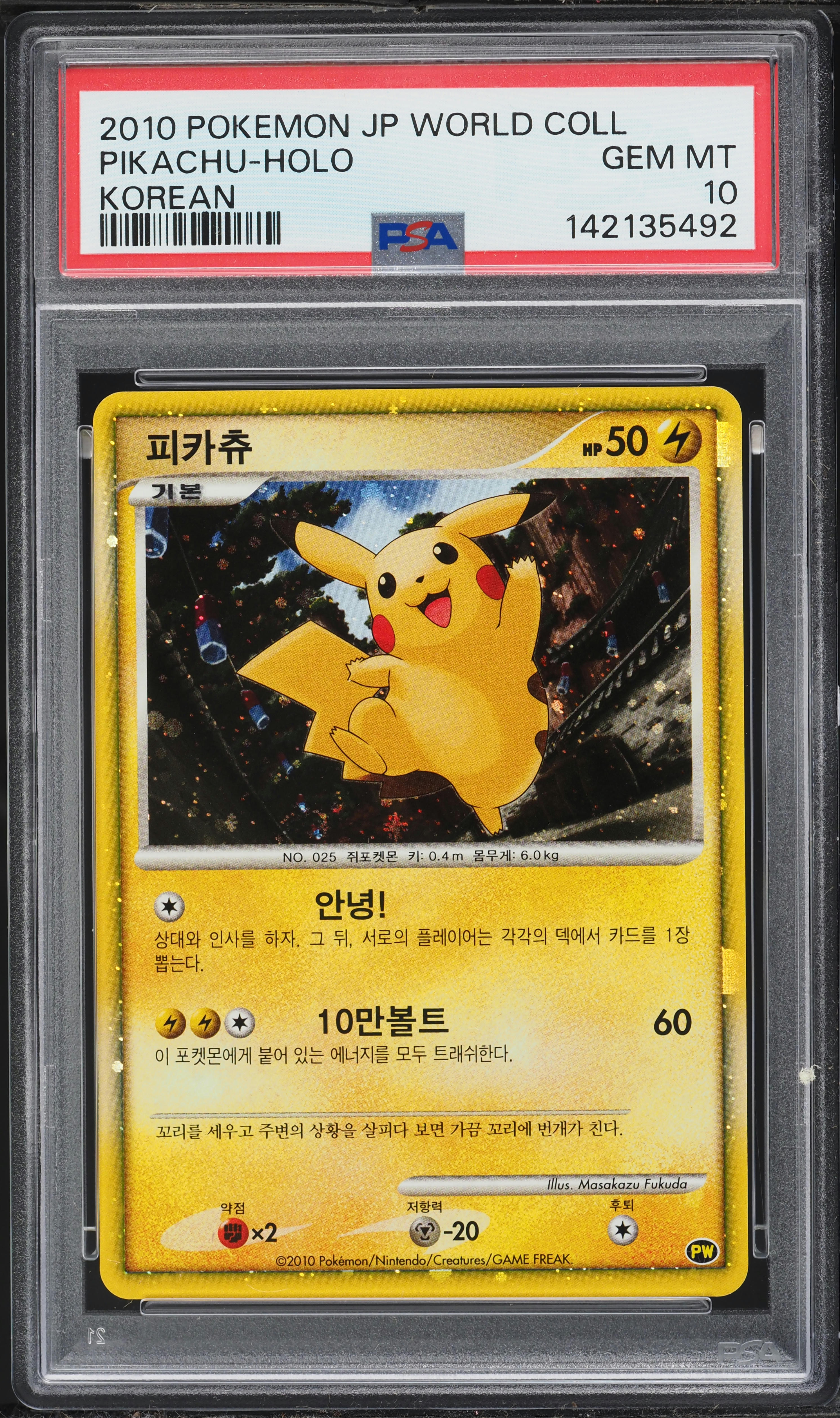 2010 Pokemon Korean World Collection Holo Pikachu PSA 10 GEM MINT