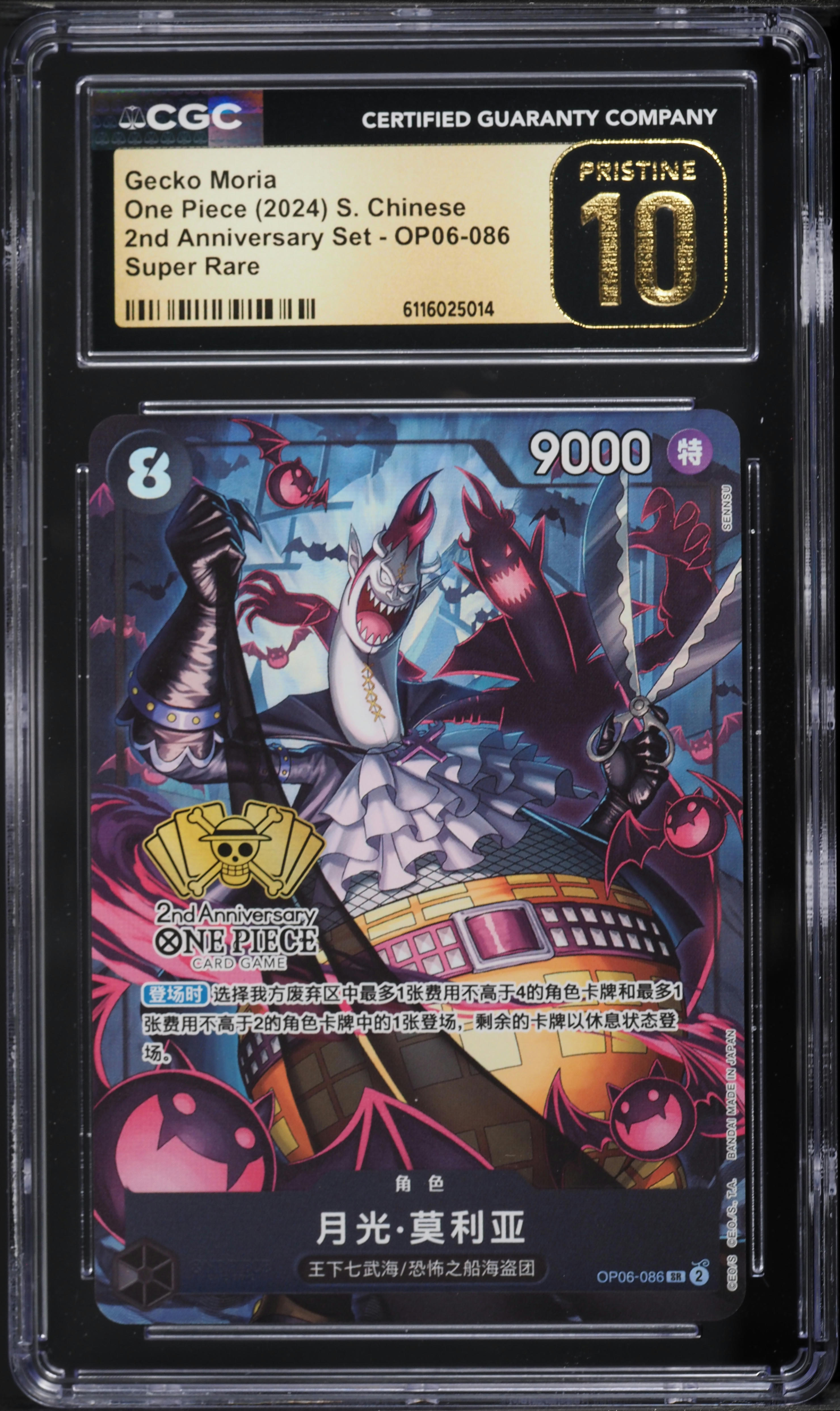 2024 One Piece Chinese 2nd Anniversary Set Gecko Moria #OP06-086