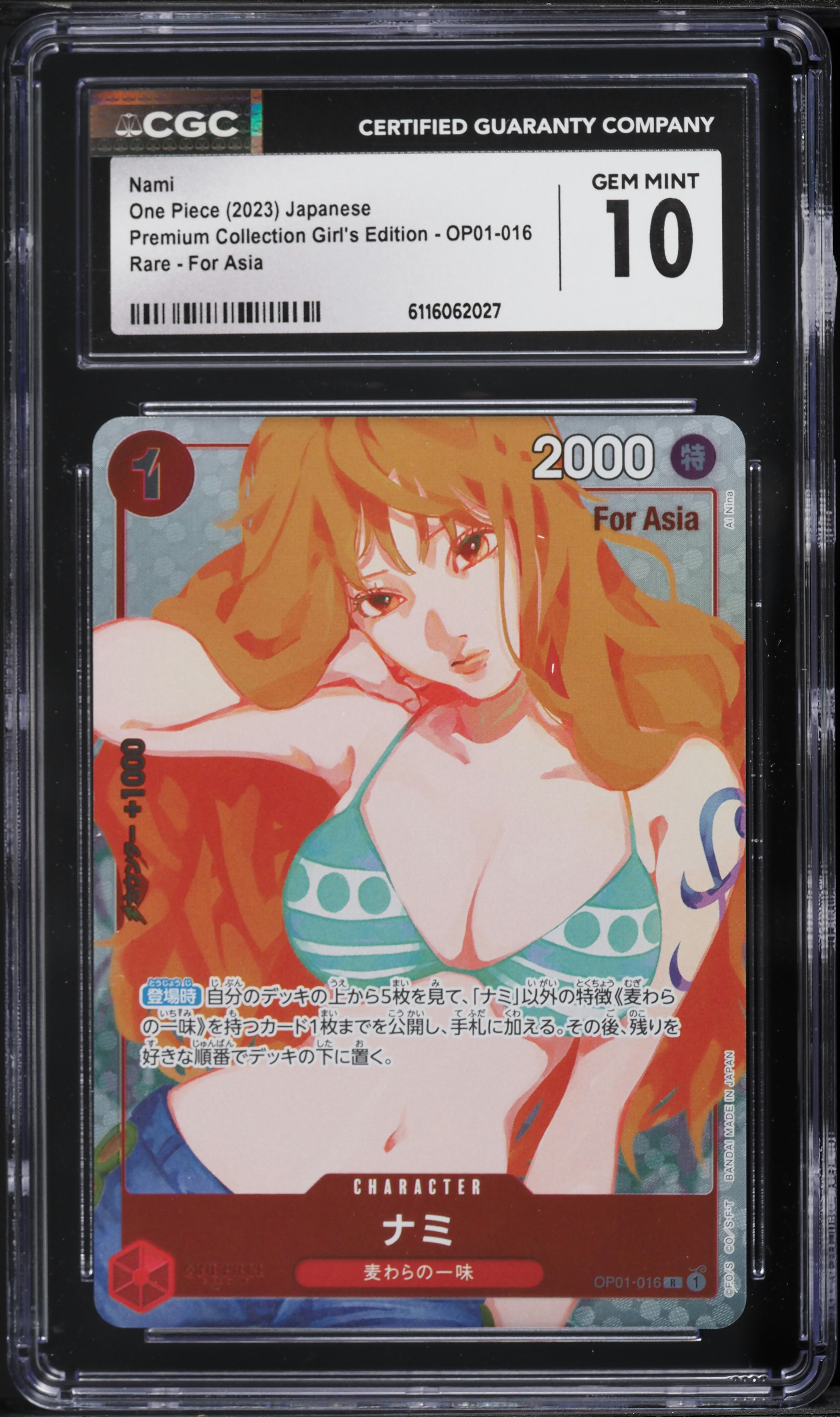 2023 One Piece Japanese Premium Girl's Edition For Asia Nami #OP01