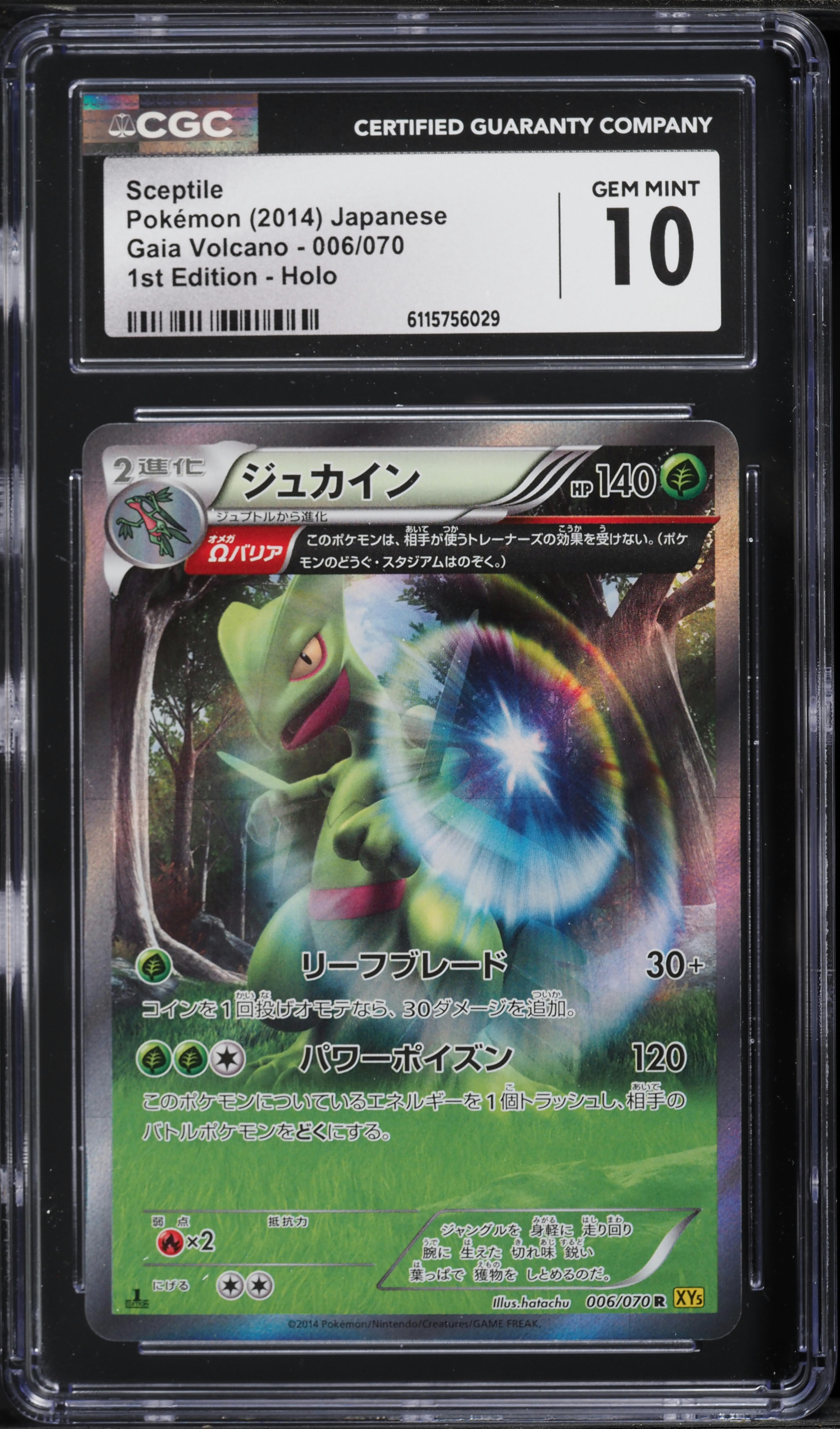 shiny sceptile pokemon card GX Full Art - 196/214 - Lost Thunder Each basic G Energy card attached to your G Pokemon provides 2 G Energy instead 2014 Pokemon Japanese XY Gaia