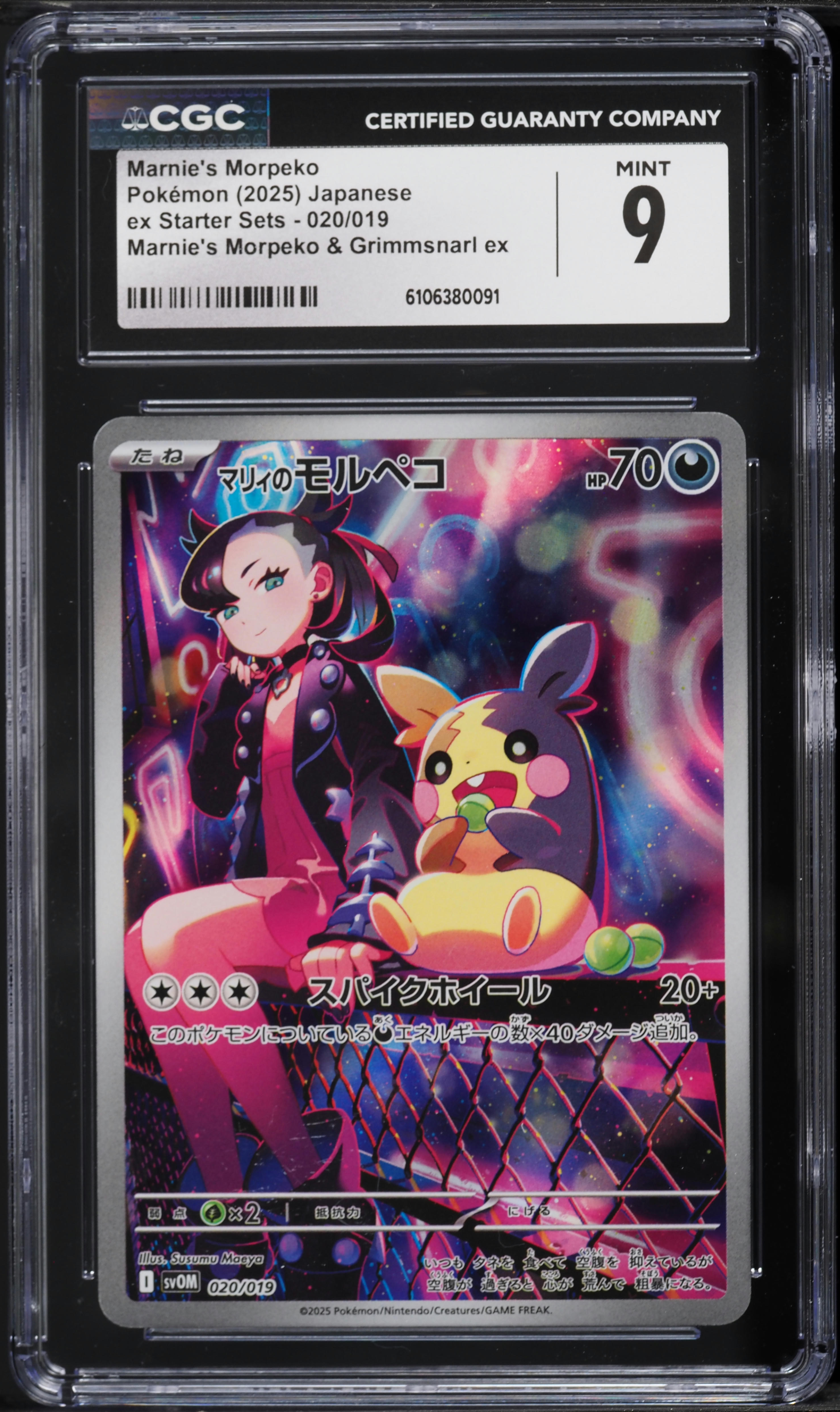 2025 Pokemon Japanese SV Ex Starter Set Alt Art Marnie's Morpeko