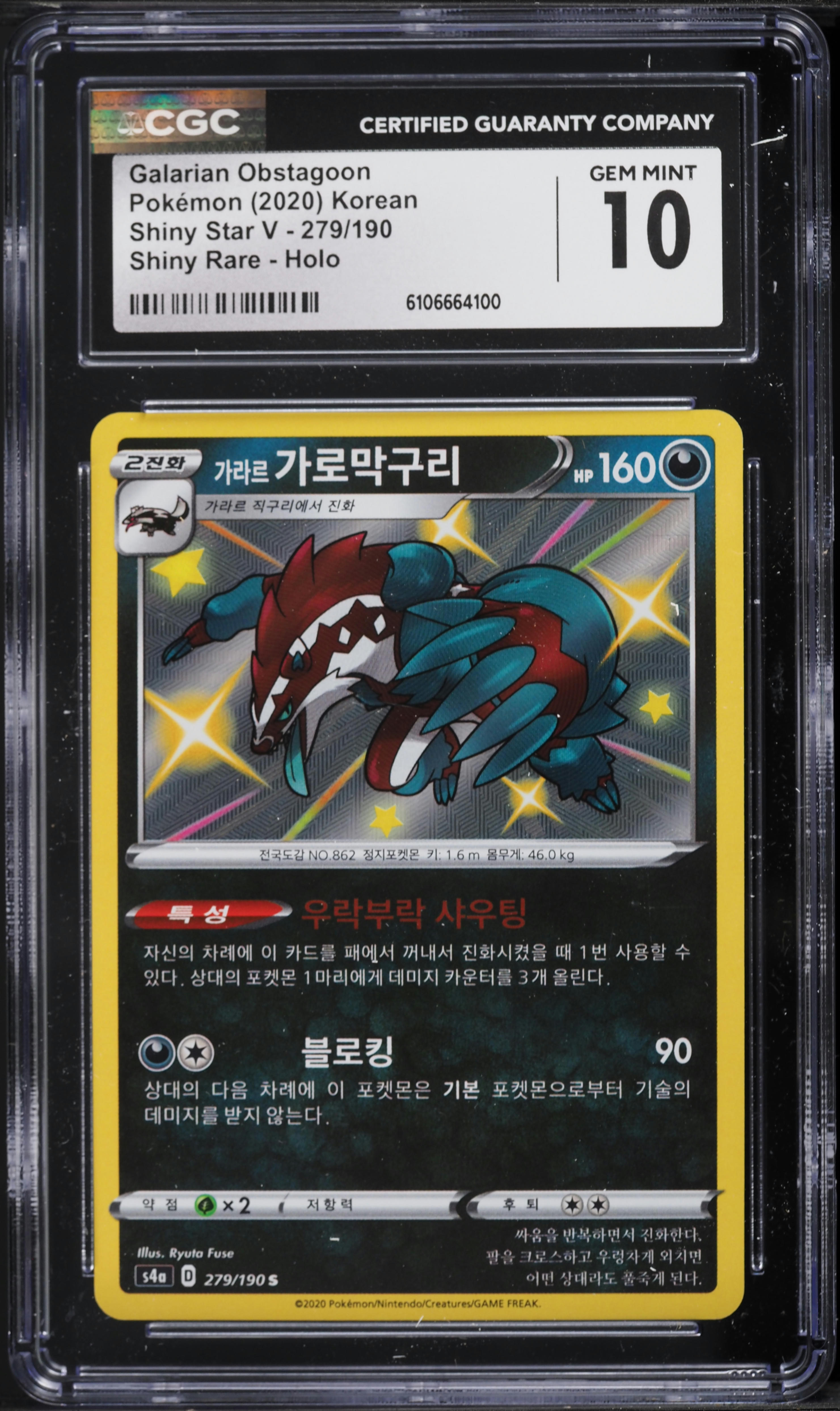 obstagoon pokemon card Galarian Obstagoon 245/217 Illustration Rare Ascended Heroes NM/M