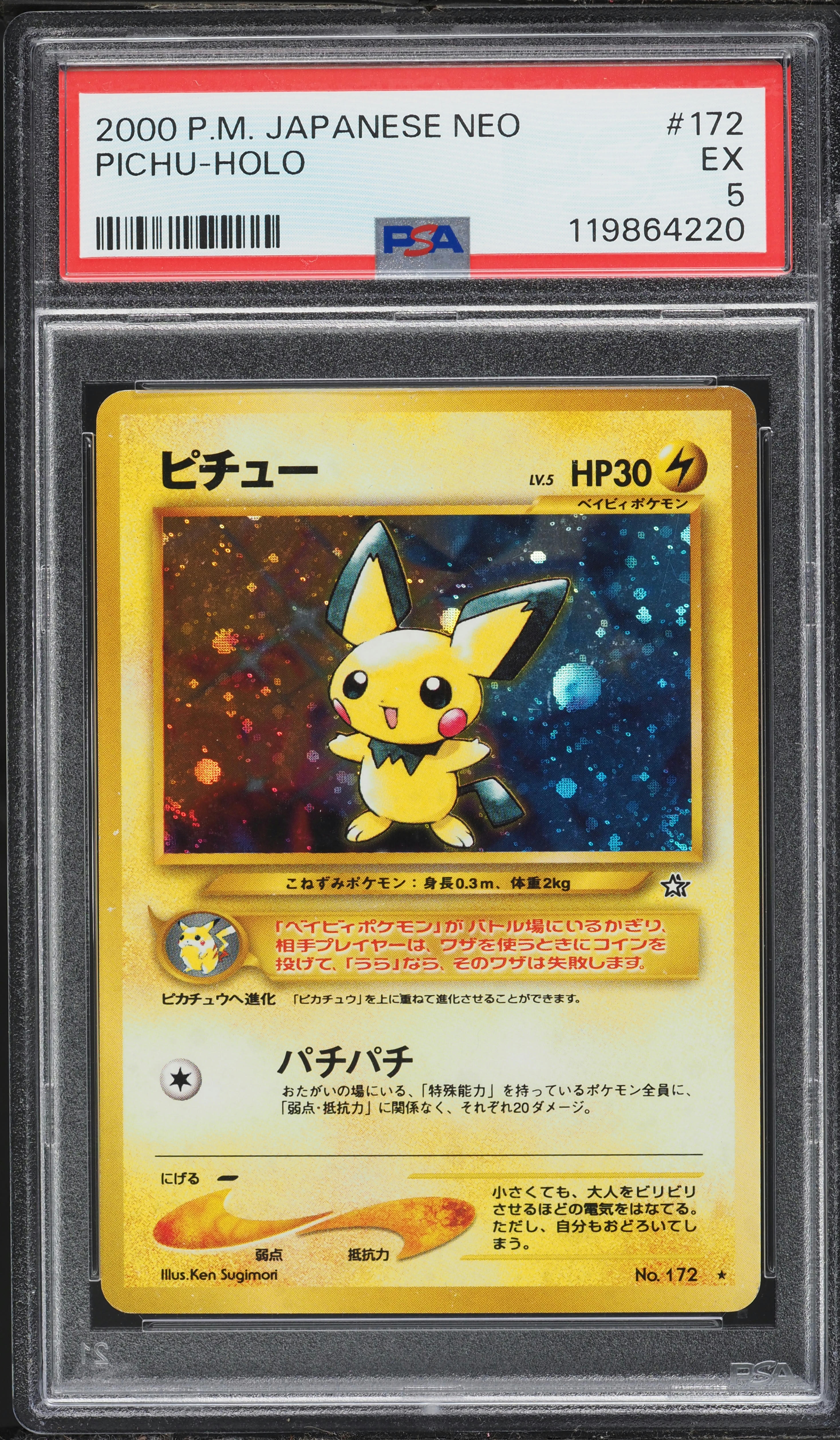 CGC MINT9 ピチュー Japanese GoldS ilver Holo 2000 Pokemon Japanese Gold Silver To A New World Holo Pichu #172