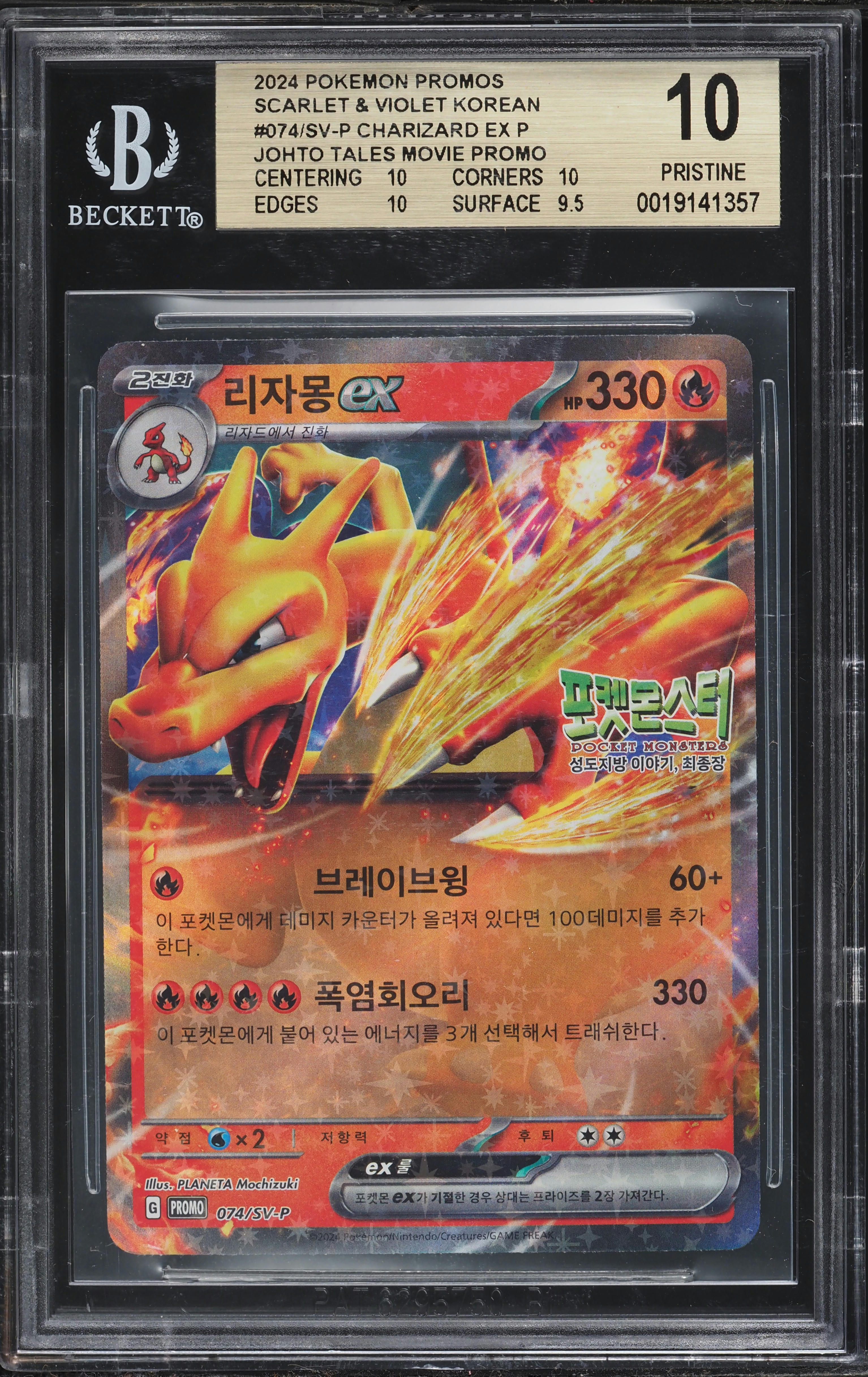 pokemon charizard card 2024 Graded: ex 54/91 Paldean Fates (2024) Holo PSA 8 199/165 Category Pokemon Scarlet & Violet Promo