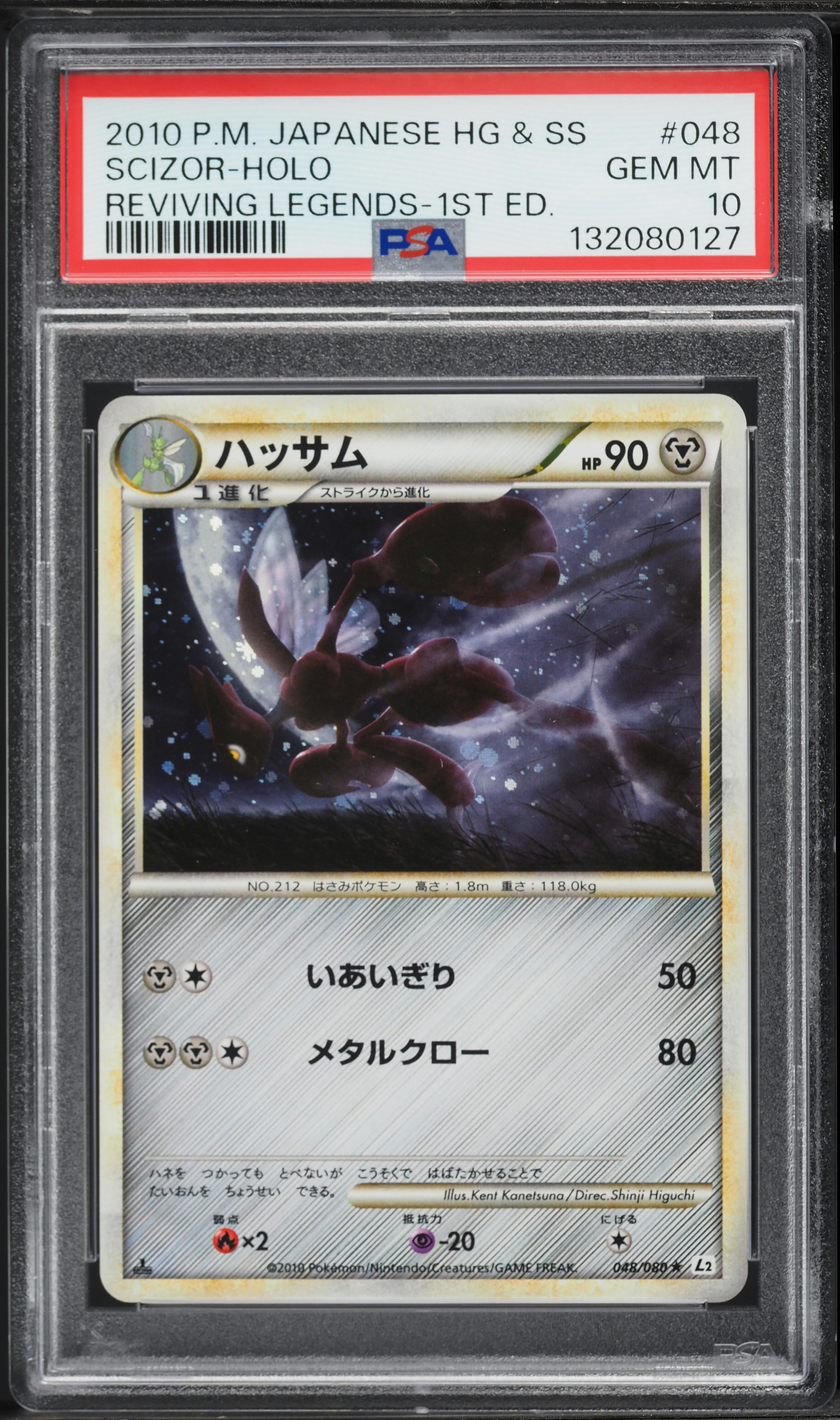 2010 Pokemon Japanese LEGEND Reviving Legends 1st Edition Holo