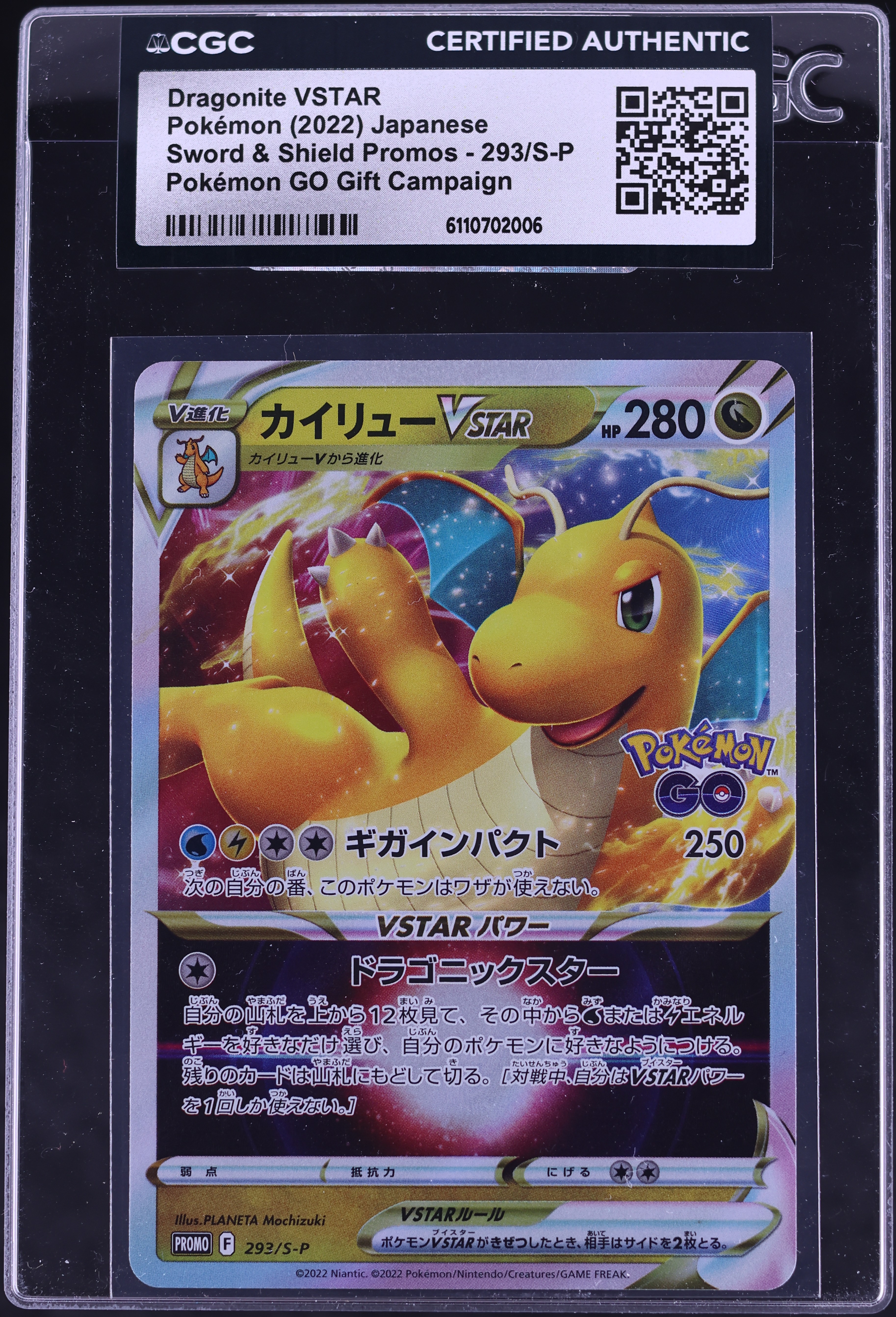 2022 Pokemon Japanese Sword & Shield Promo Pokemon GO Dragonite