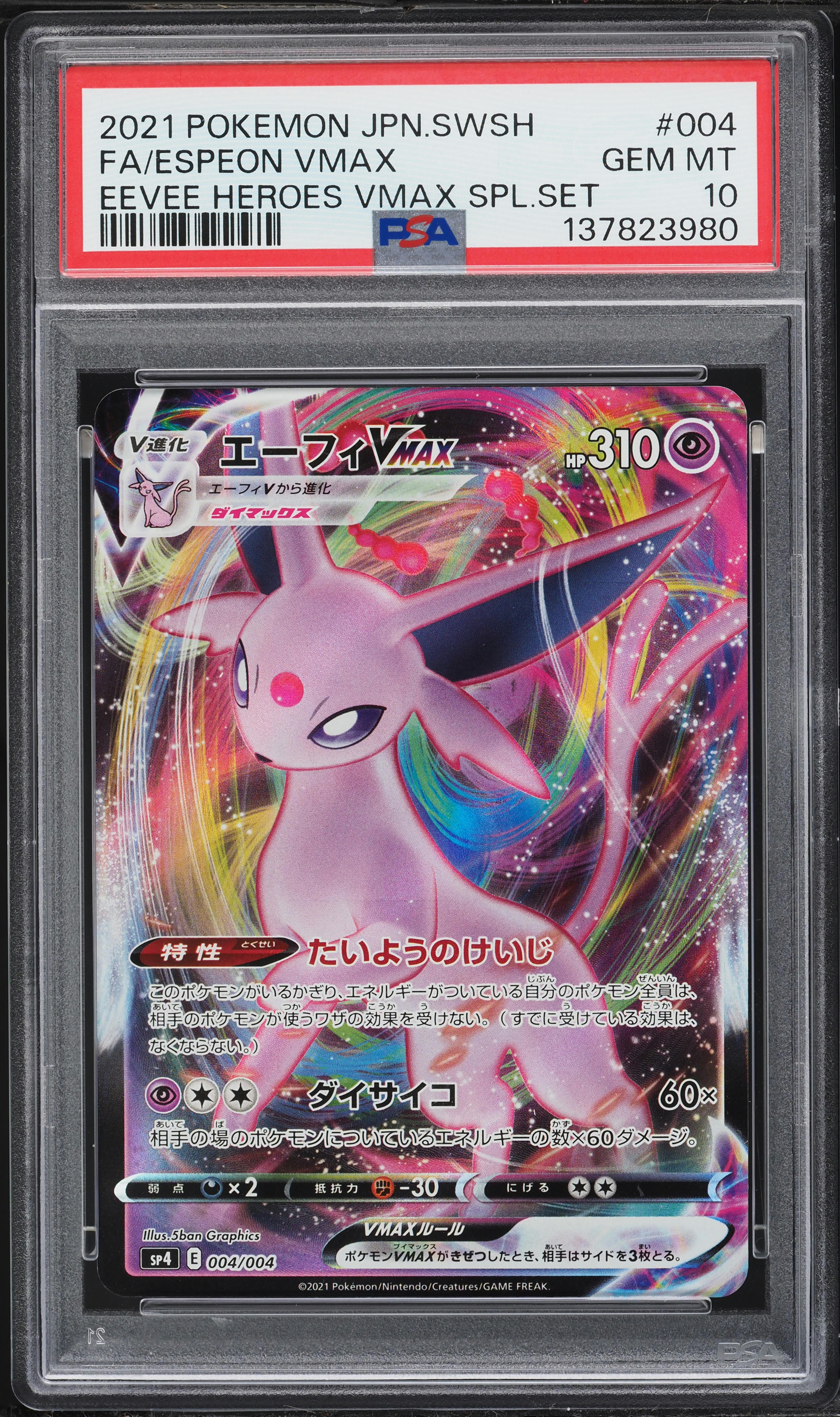 2021 Pokemon Japanese SWSH Eevee Heroes VMAX Special Set Espeon