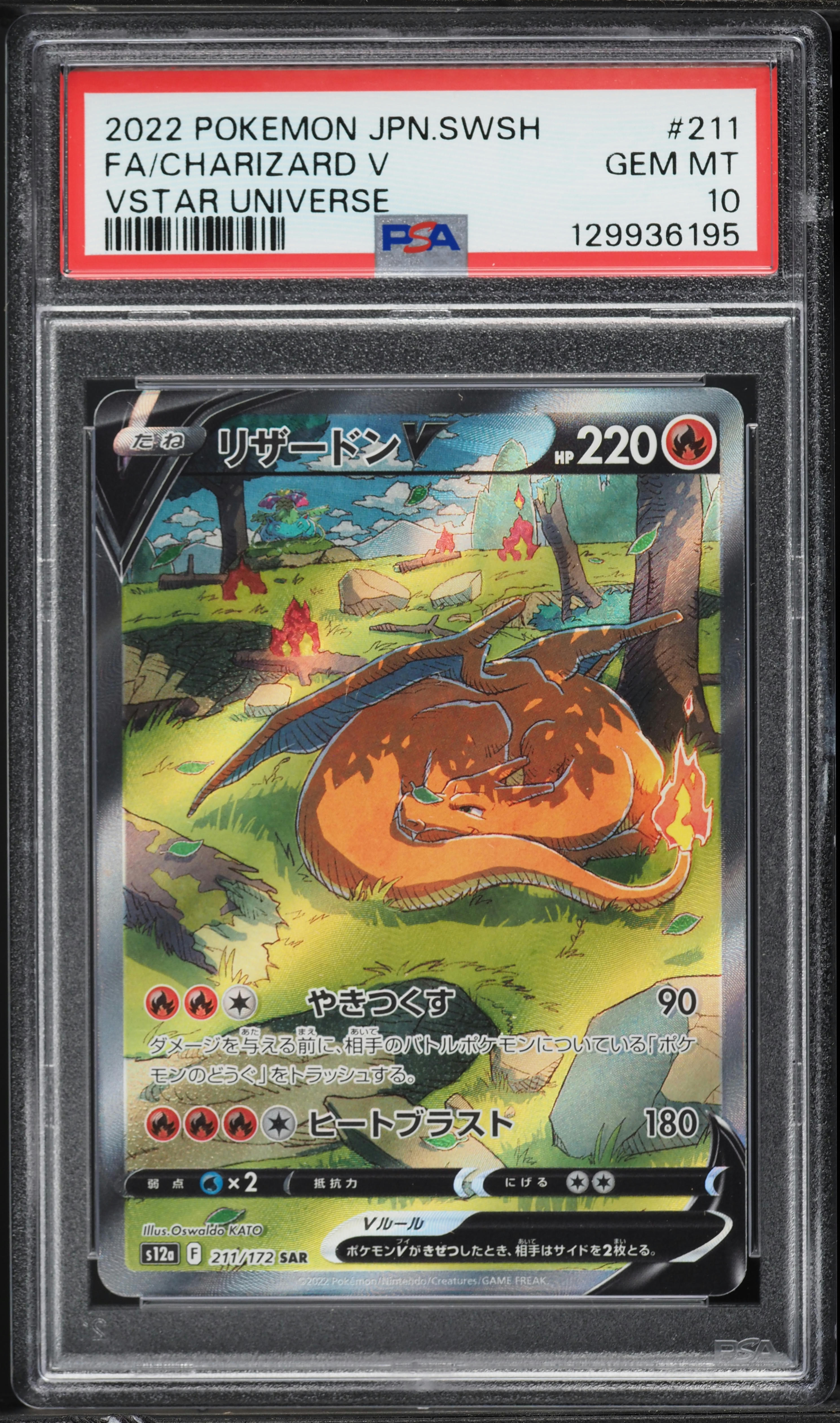2022 Pokemon Japanese Sword & Shield VSTAR Universe SAR Charizard