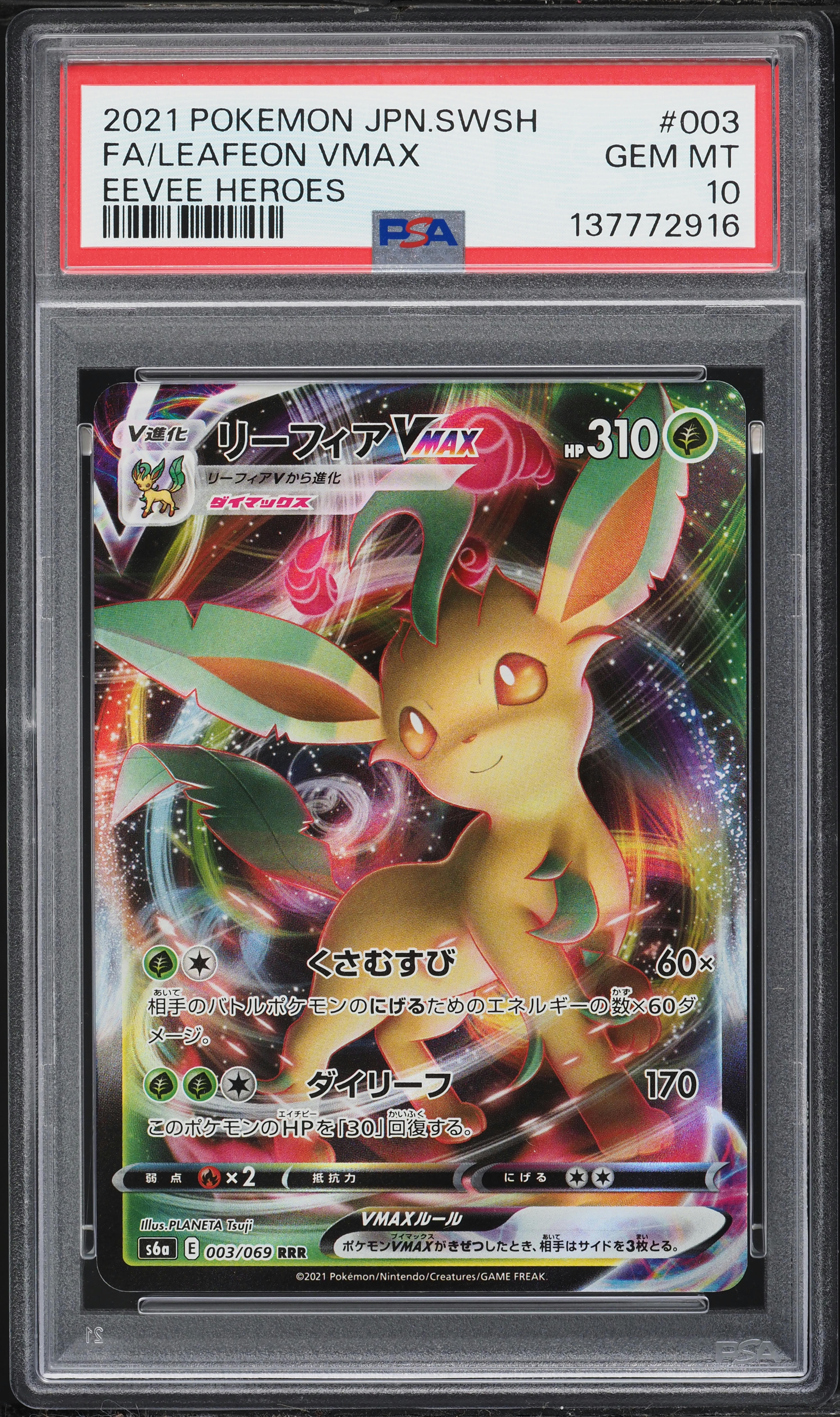 2021 Pokemon Japanese Sword & Shield Eevee Heroes Alt Art Leafeon