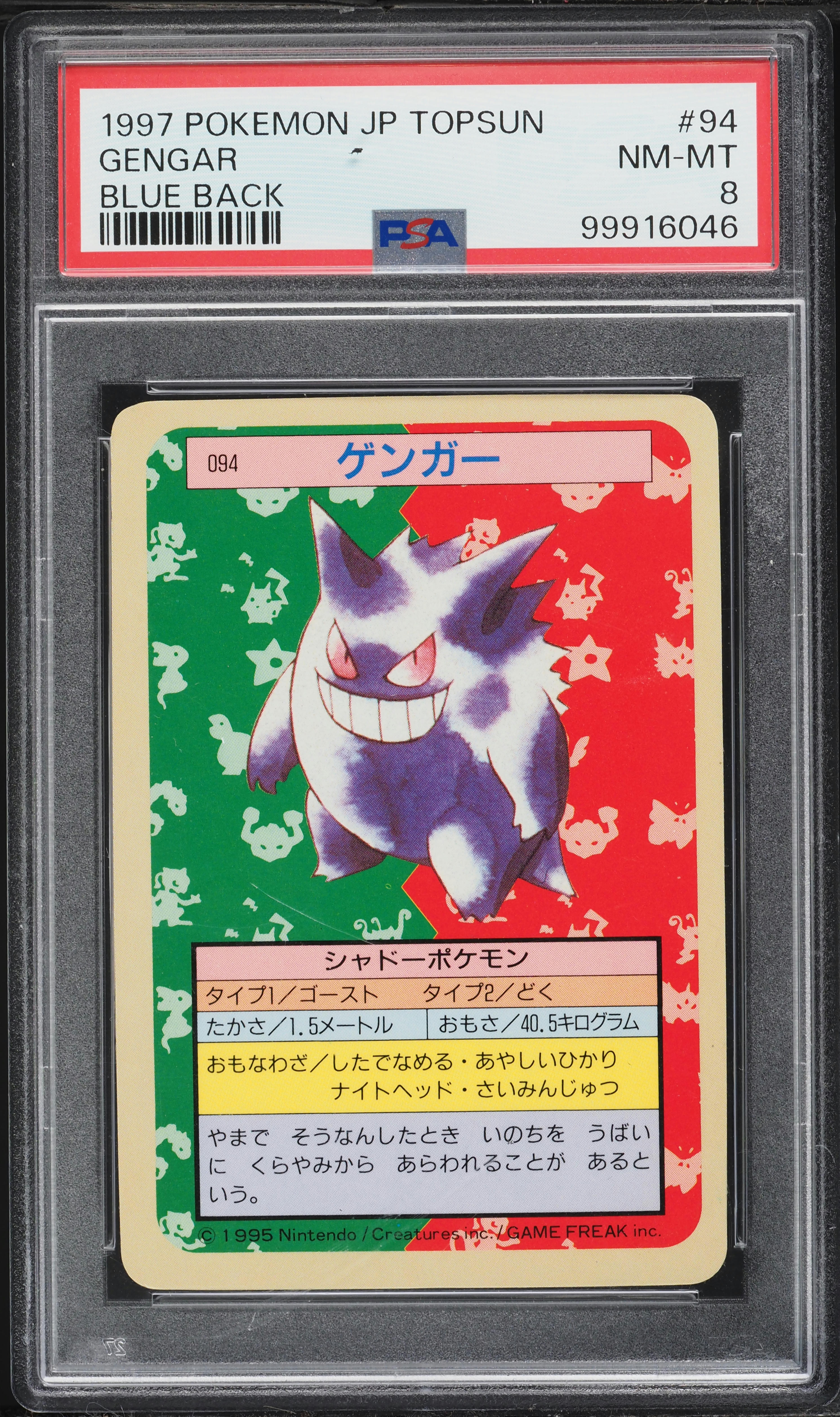 1997 Pokemon Japanese Topsun Blue Back Gengar #94 PSA 8 NM-MT on