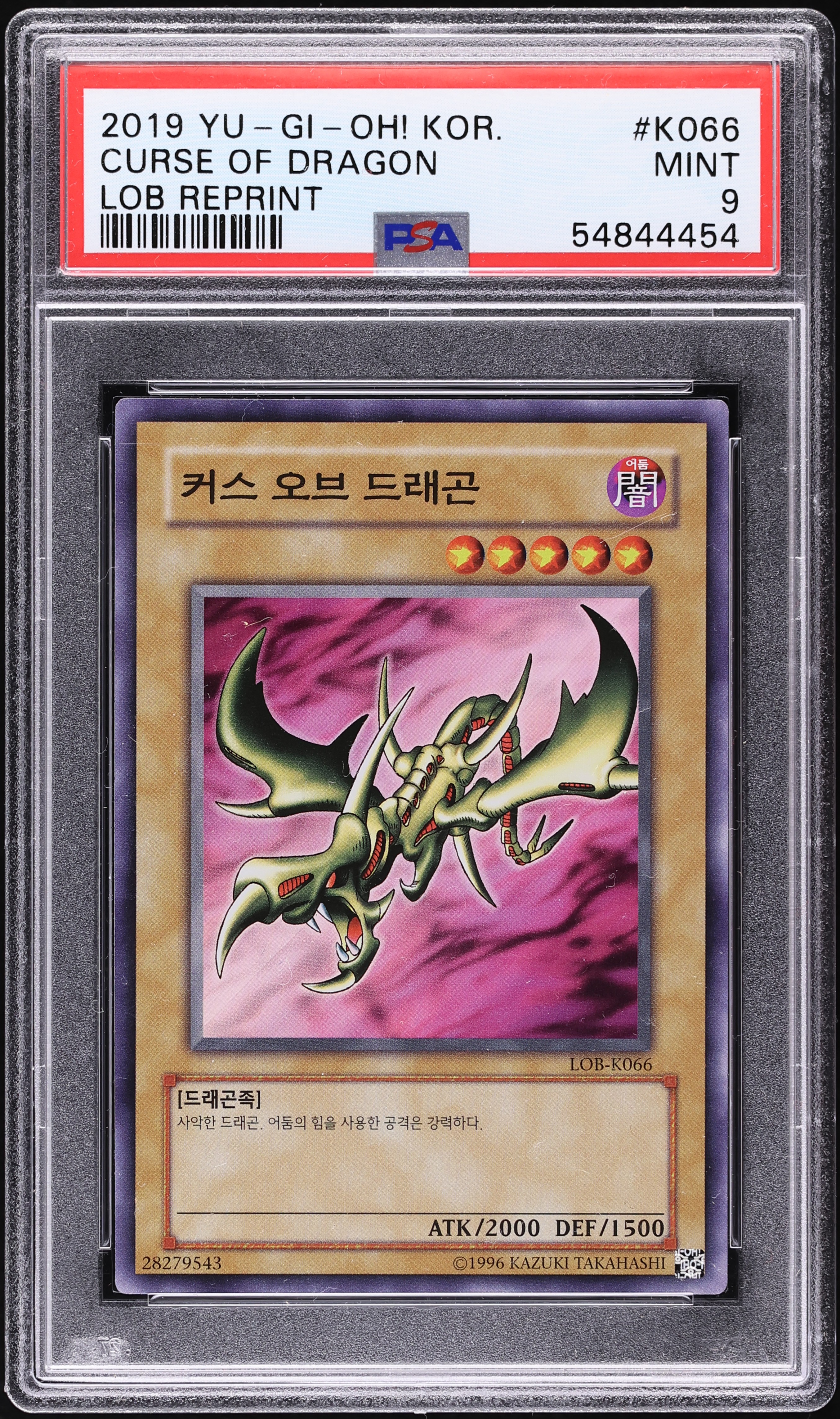 2019 Yu-Gi-Oh! Korean Legend Of Blue-Eyes White Dragon Reprint